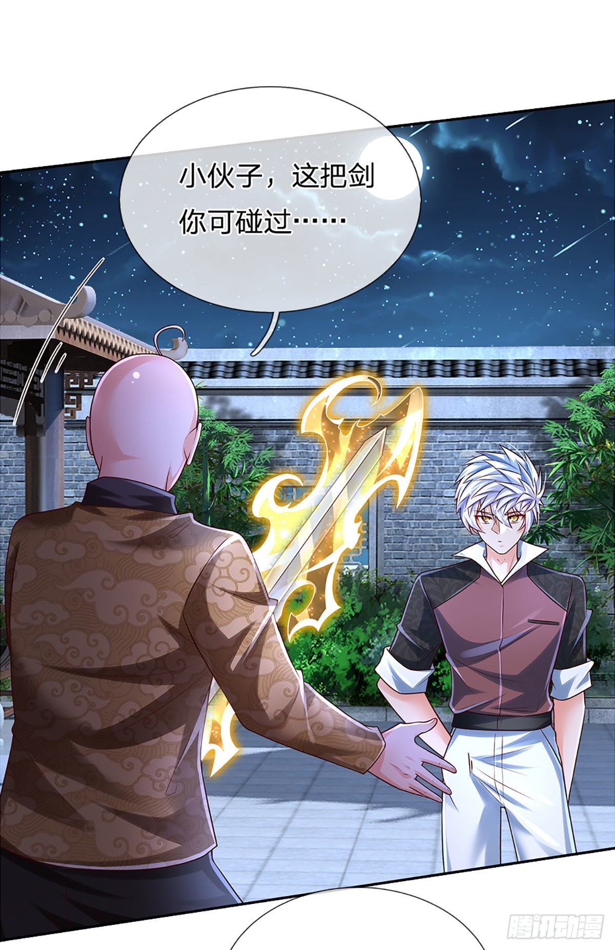 第194话 你可别骗我！11