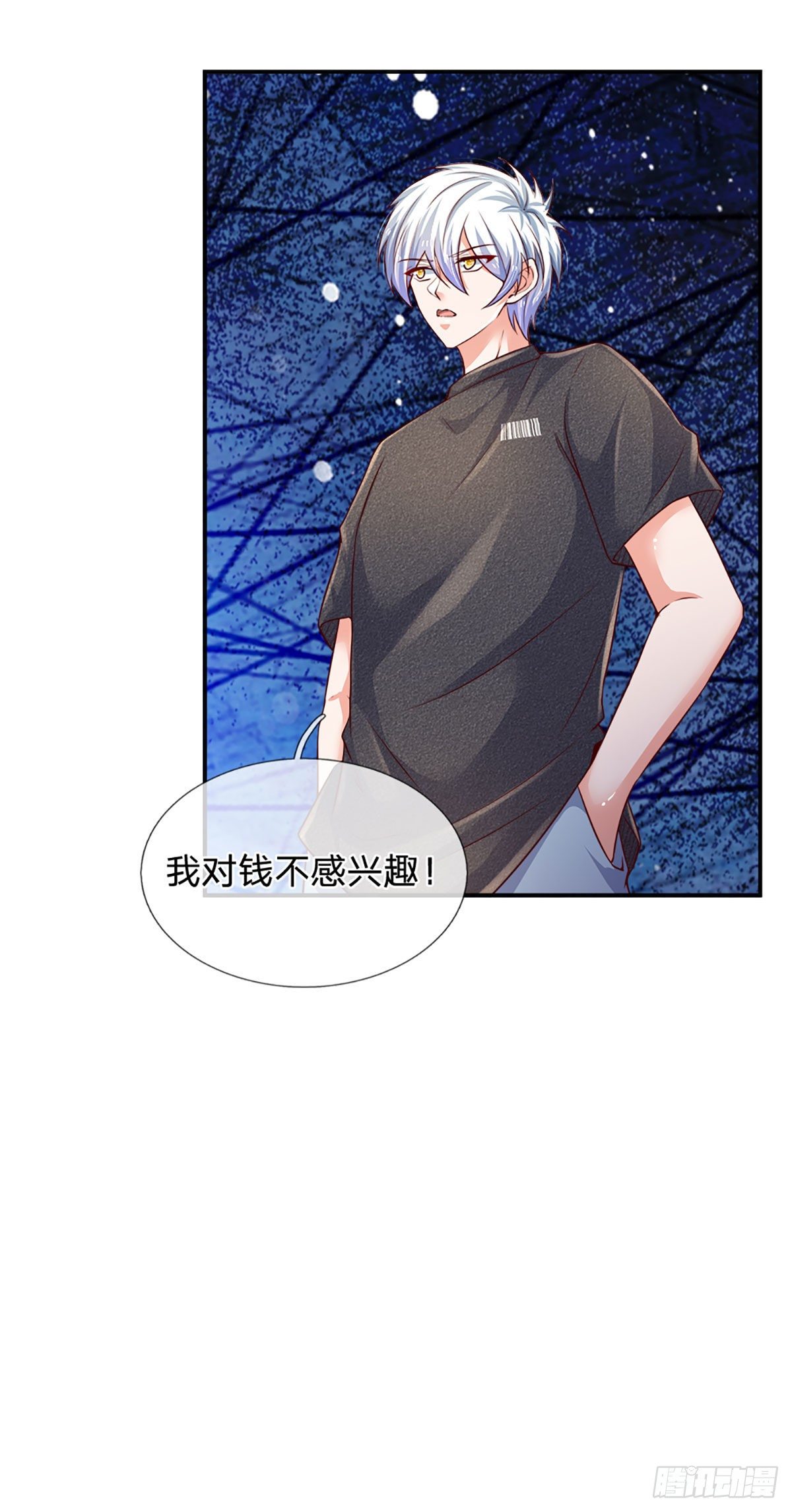 第70话 我对钱不感兴趣26