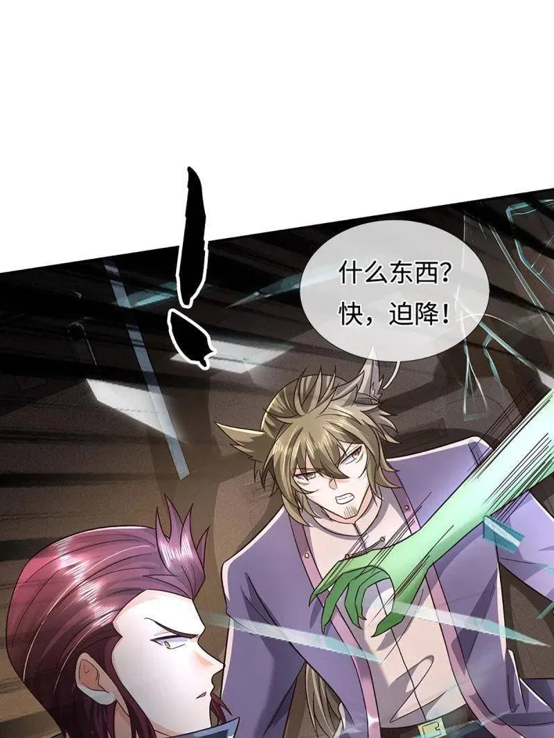 第359话 真假没那么重要23