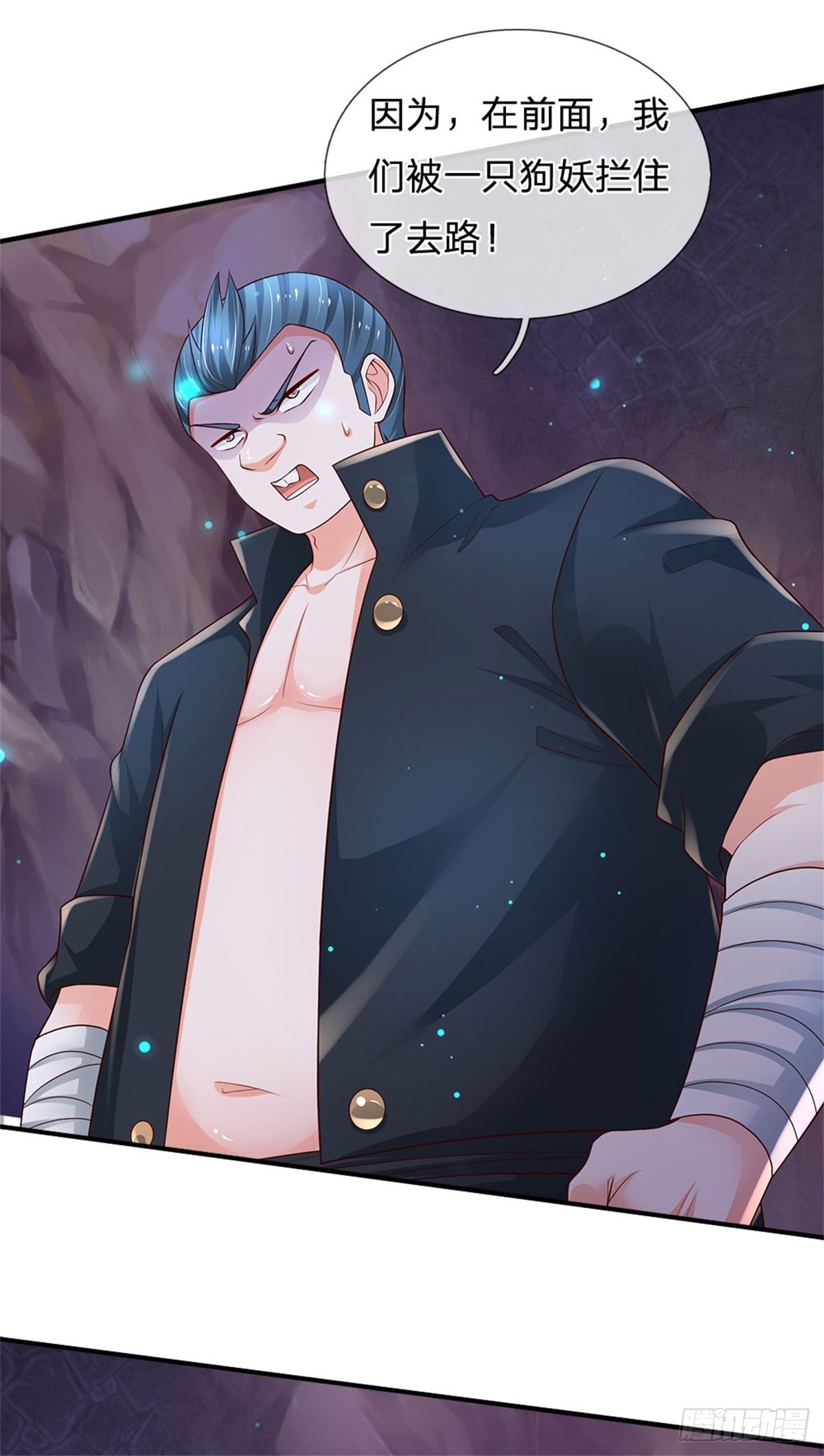 第98话 拦路狗妖14