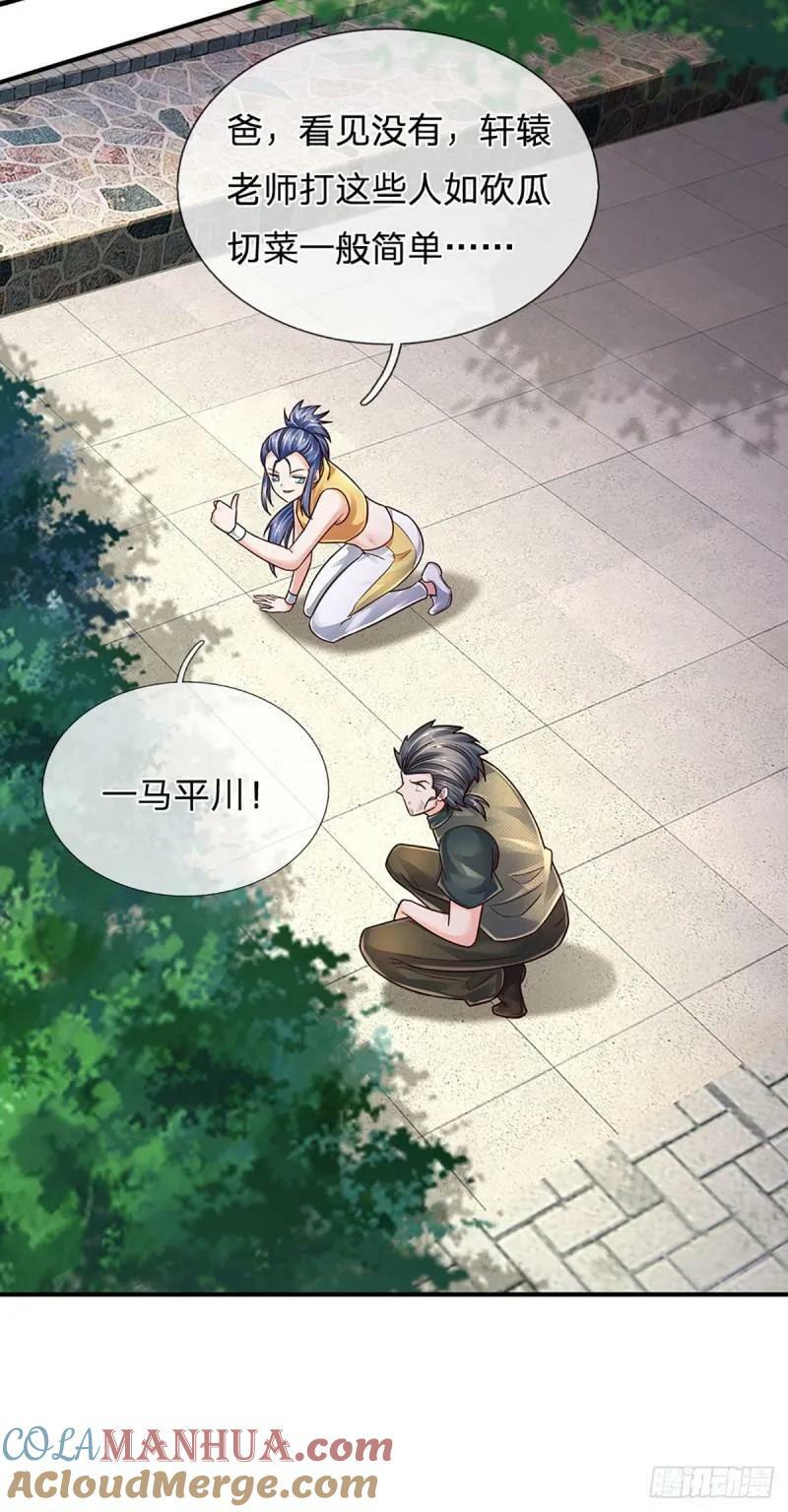 第255话 强闯王府24