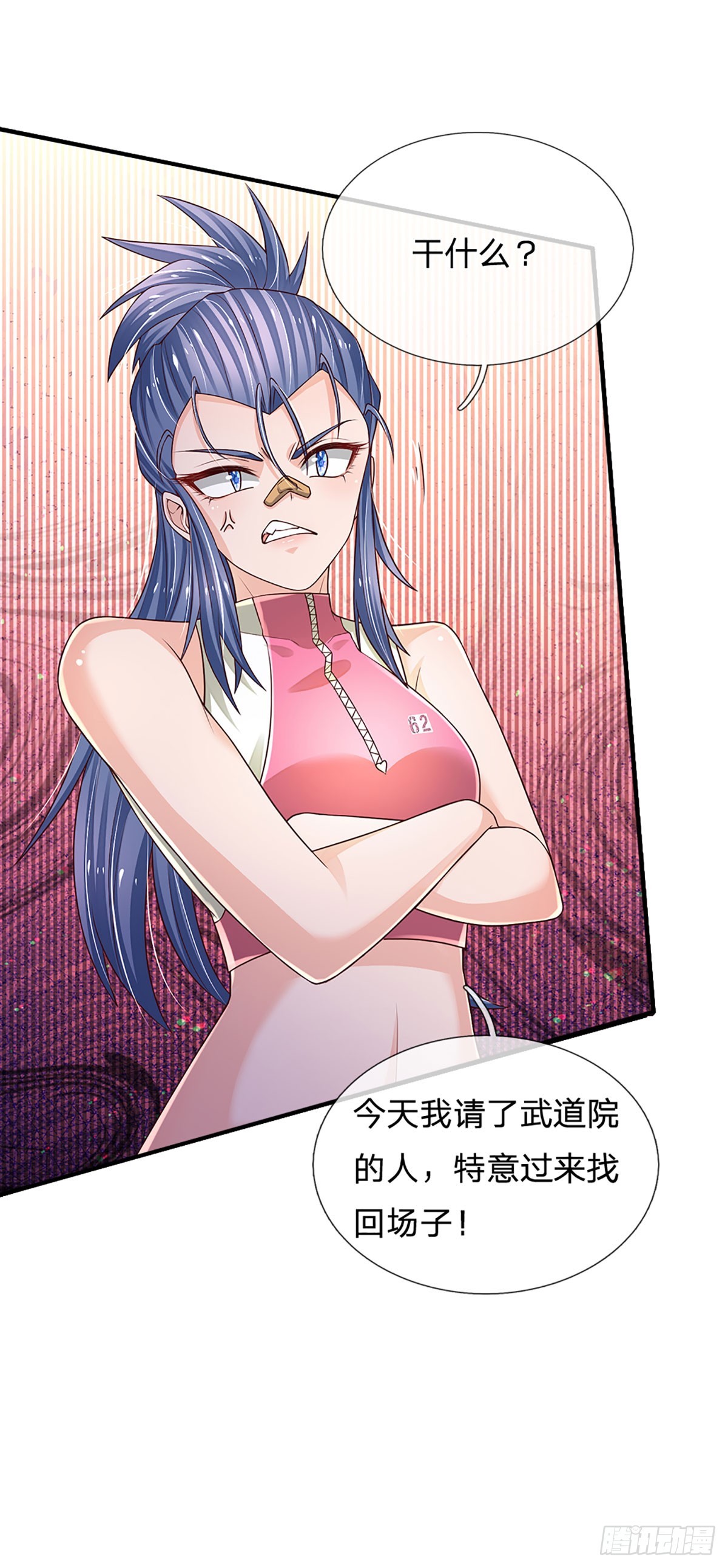第195话 出尔反尔，找回场子14