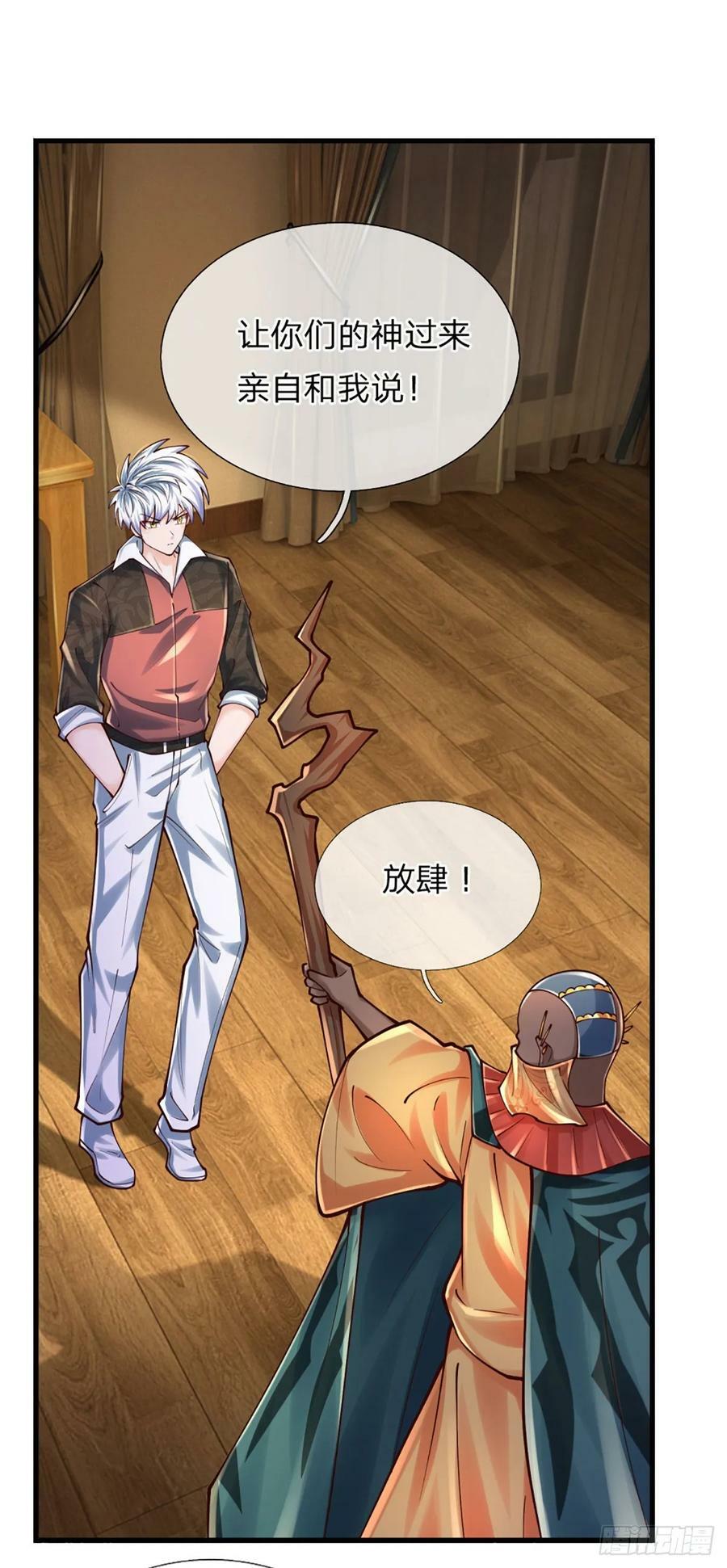 第247话 我不好惹29