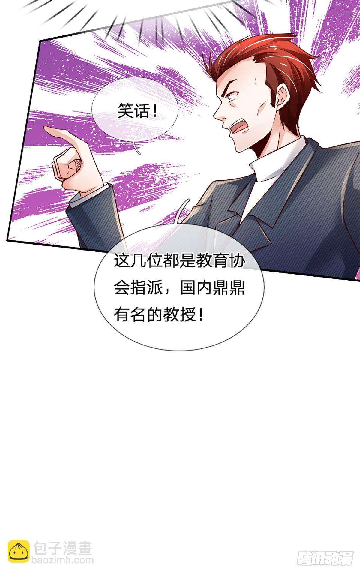 第43话 你这个男人很不错2