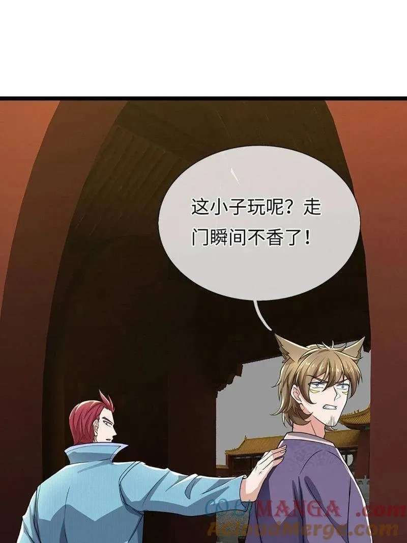 第359话 真假没那么重要78