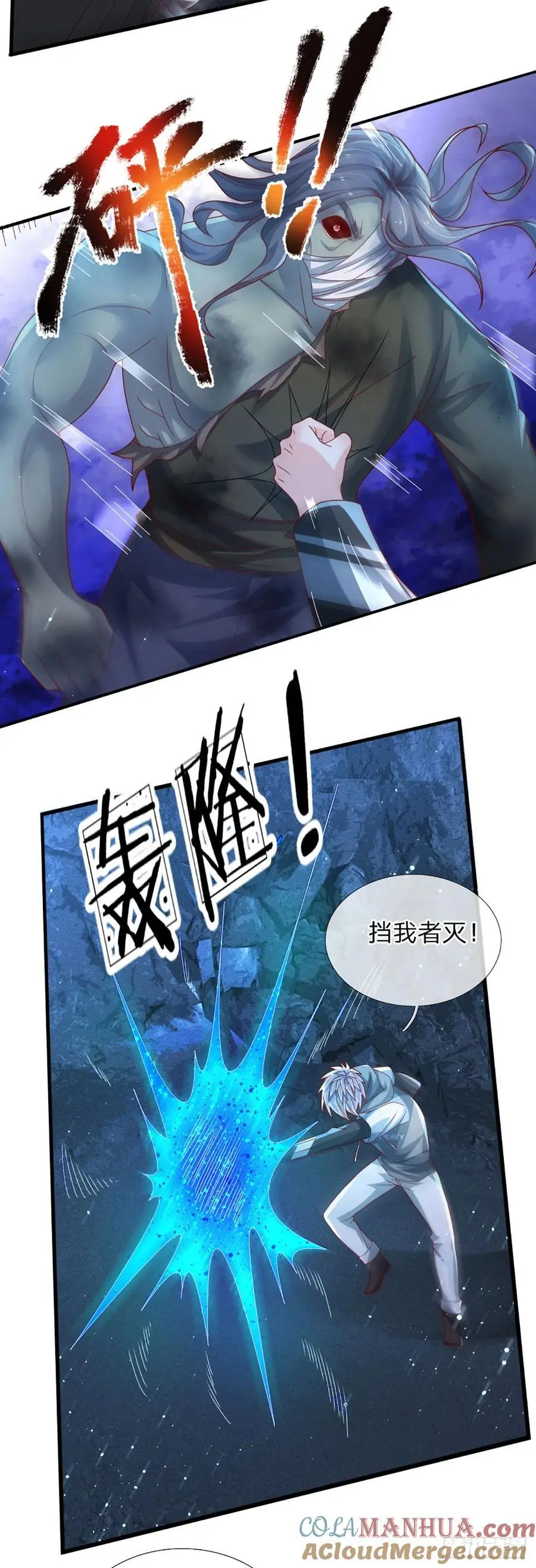 第310话 地魁现，鬼换身20