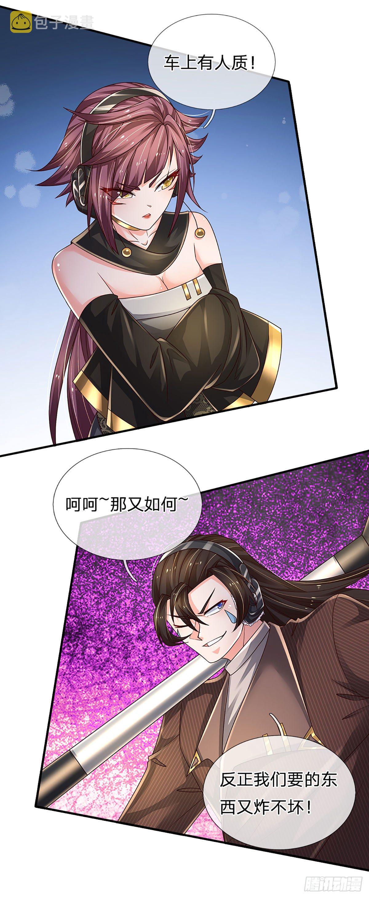 第144话 别玩火自焚33
