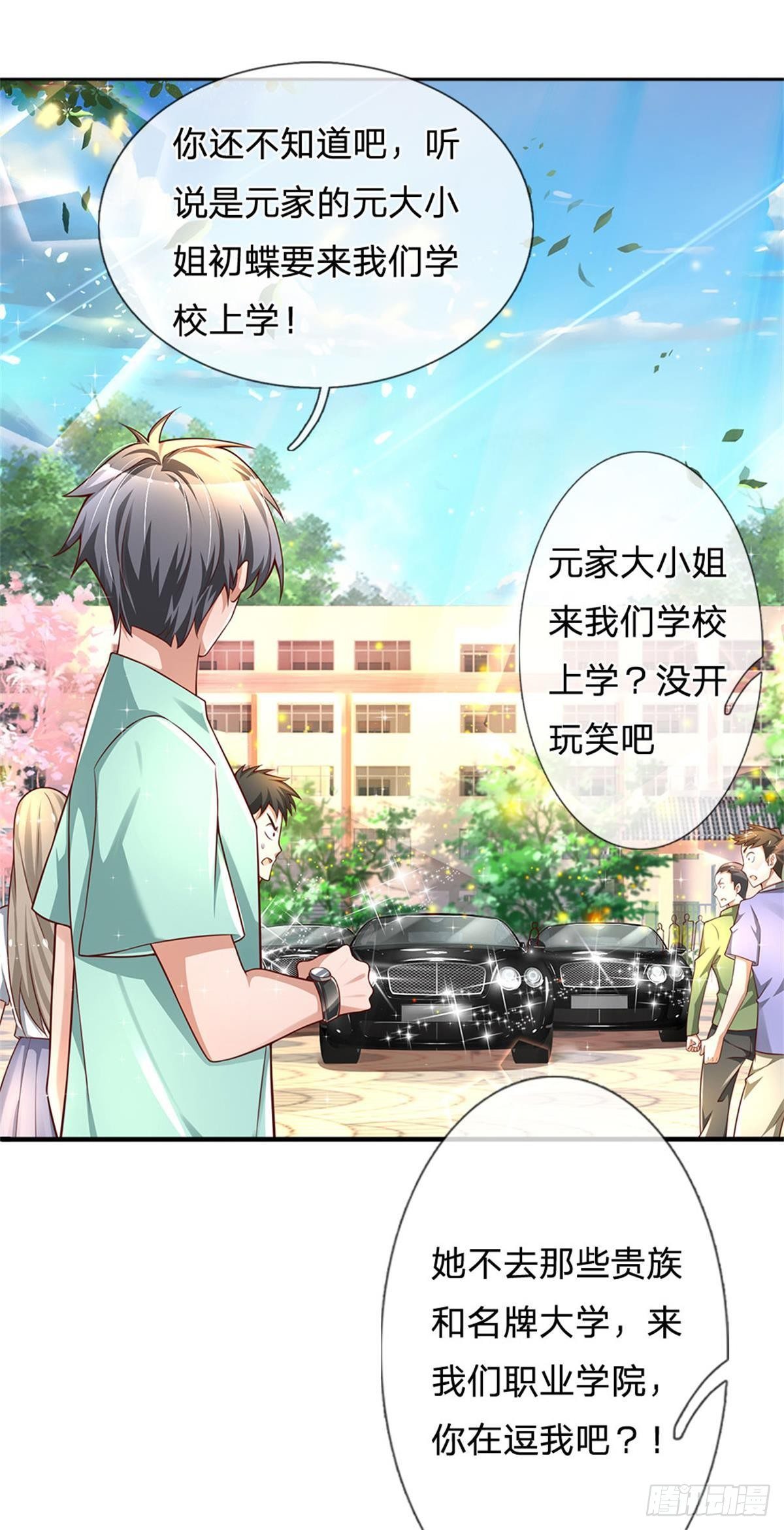 第5话 靠谱的保镖20