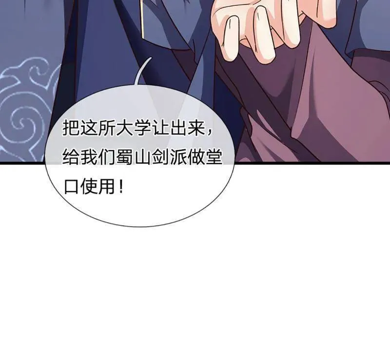 第346话 不许伤害我的学生59