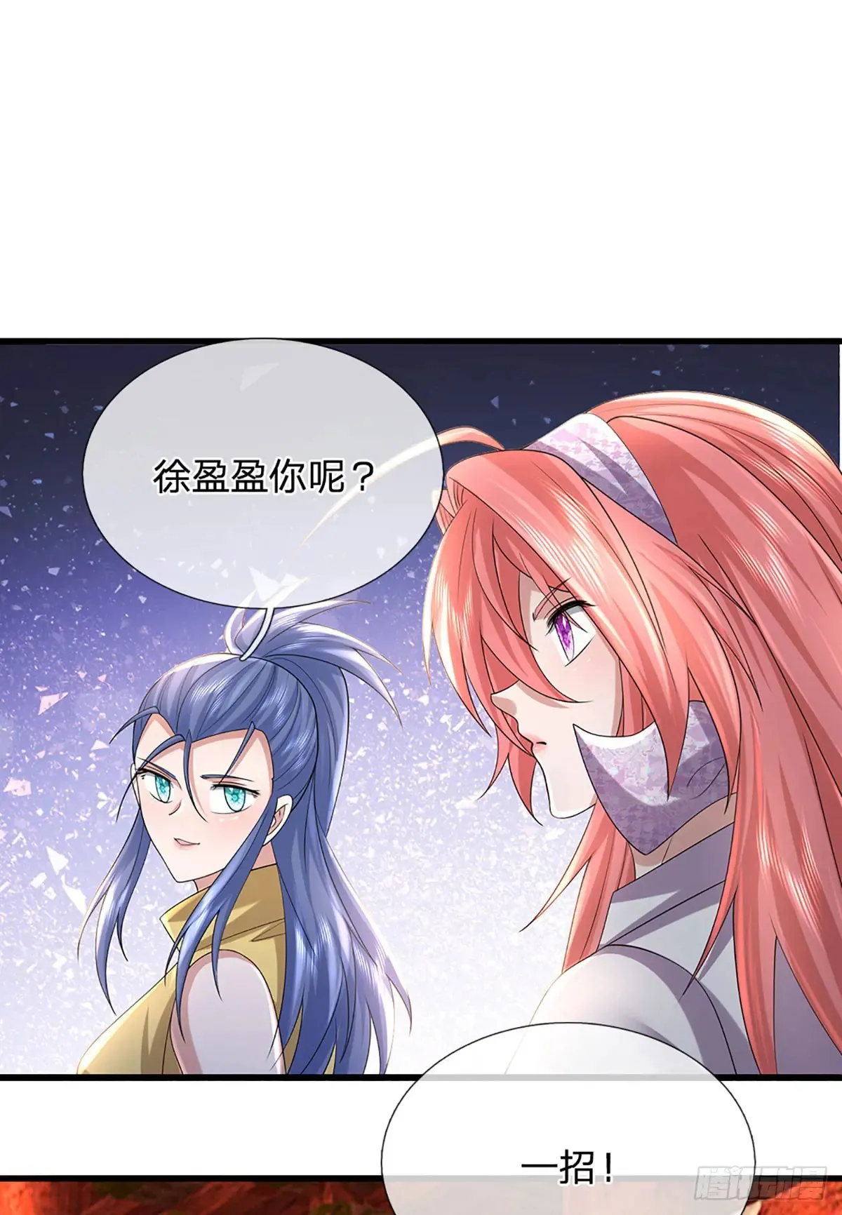 第343话 绝对的自信10
