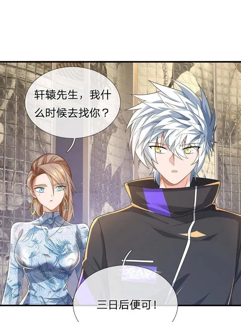 第358话 只为长生31