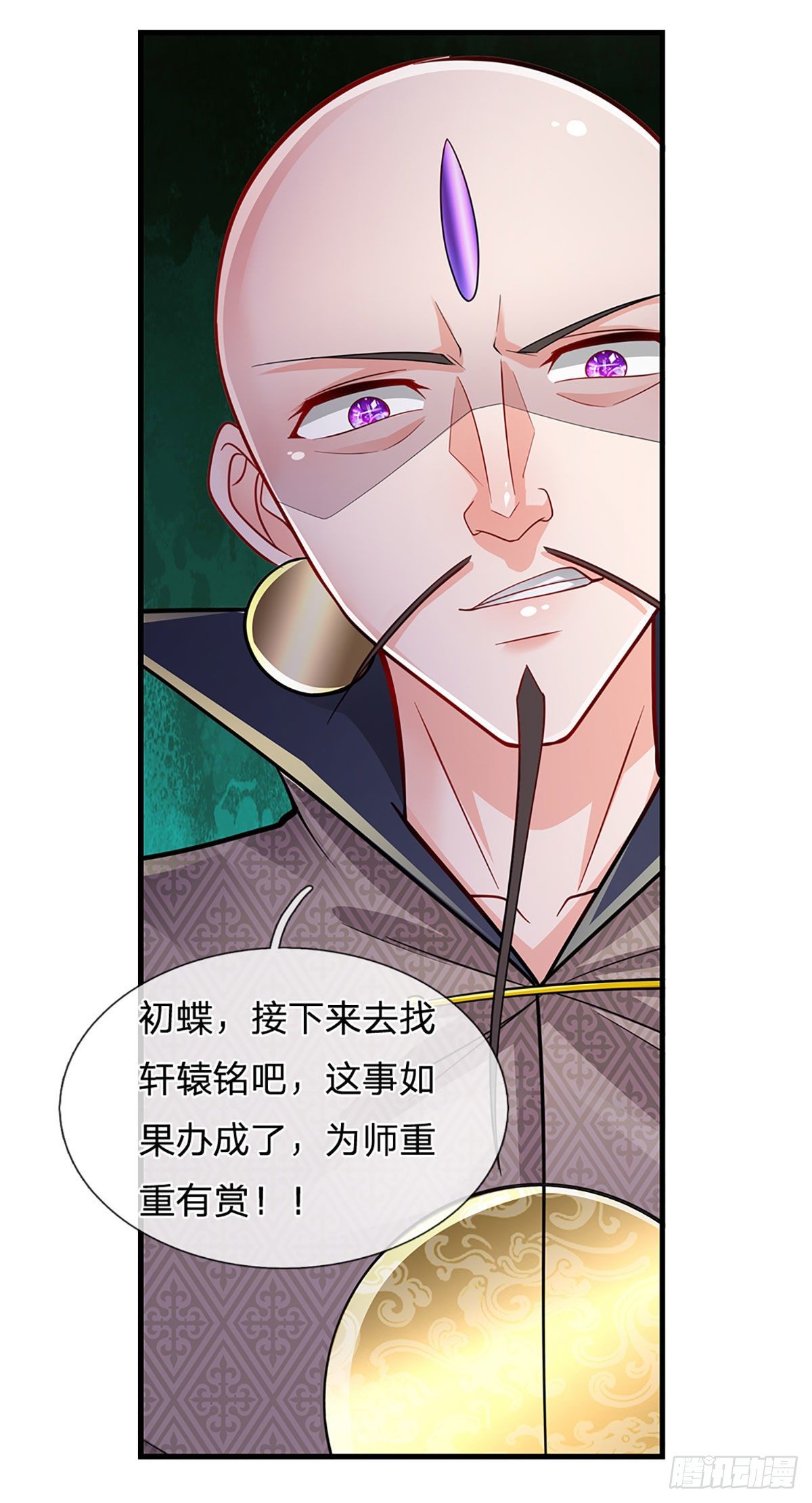 第129话 元初蝶拜师18