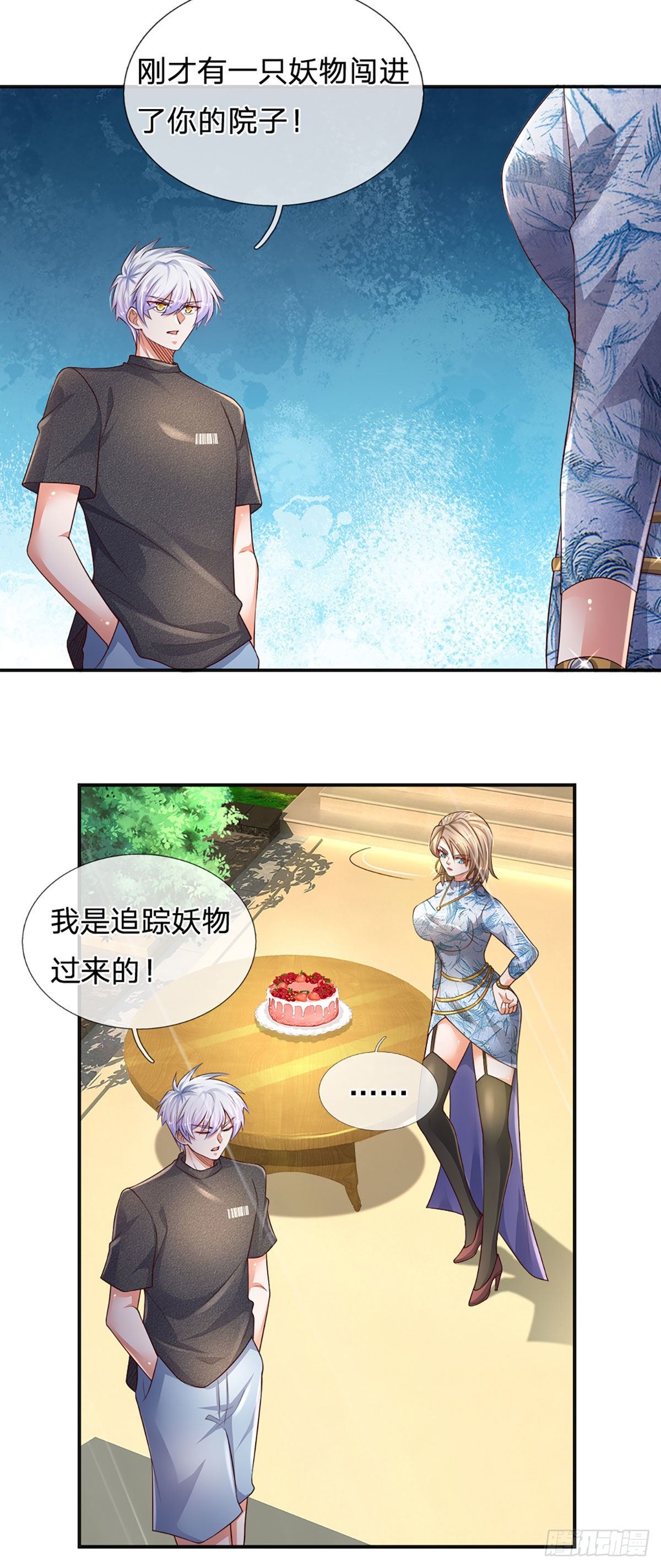 第48话 妖物？27