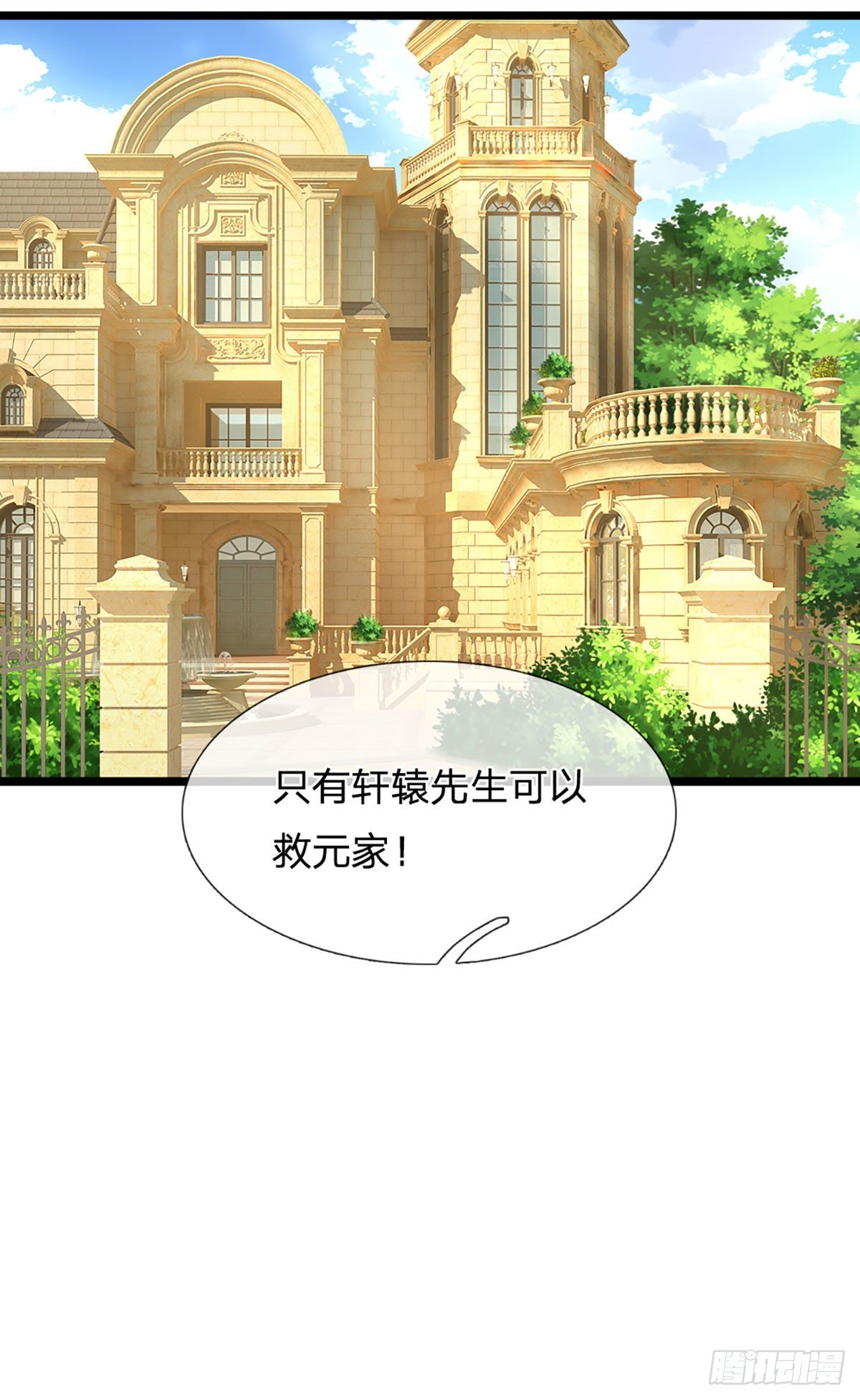第74话 元家生死存亡时刻20