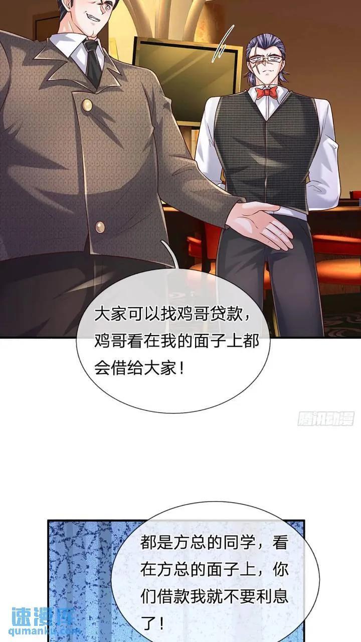 第286话 赌徒心理10