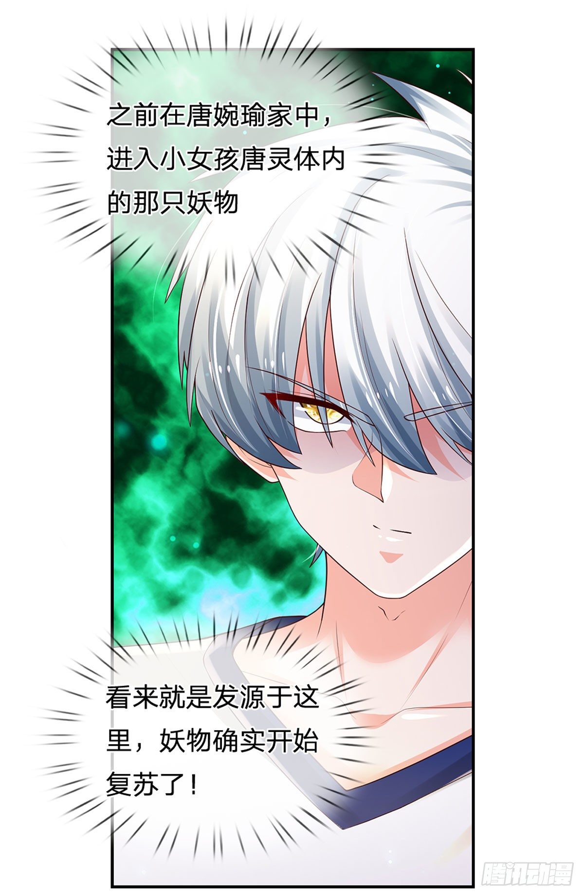 第106话 魔胎诞生5