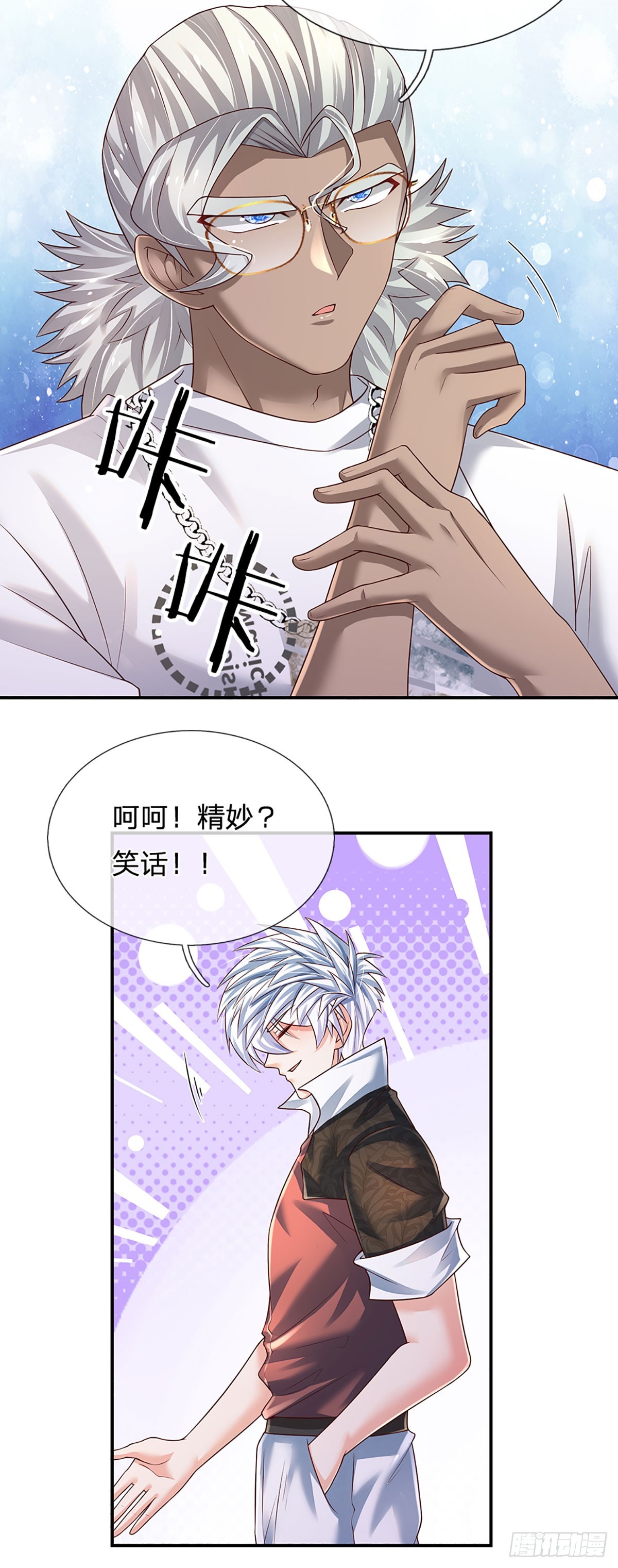 第208话 太弱，我没兴趣！22