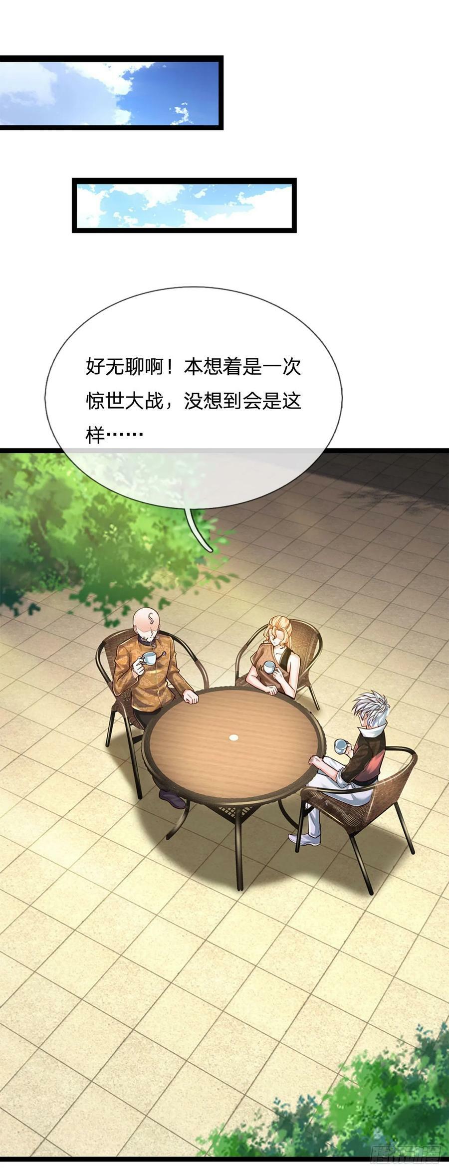 第251话 请先生出山1