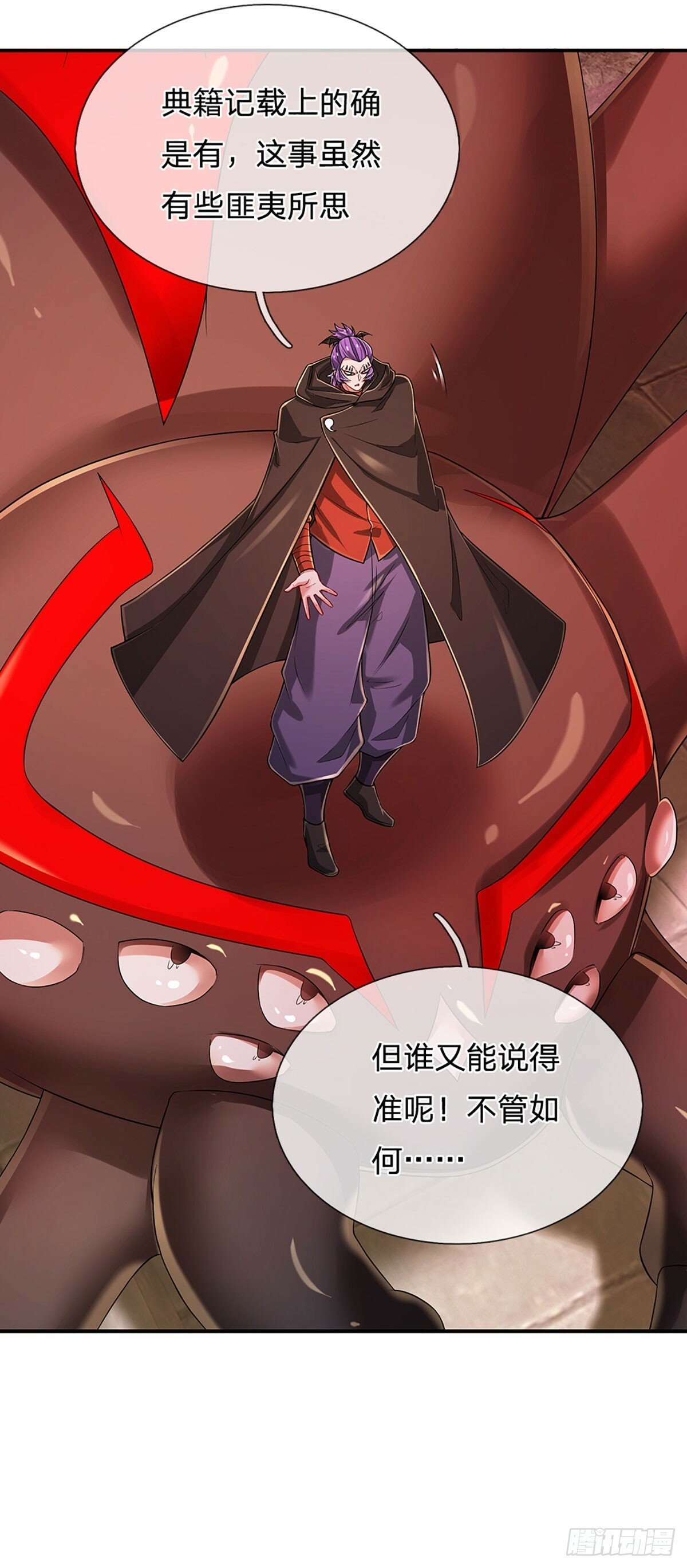 第266话 妖宫密宝，各路齐聚21