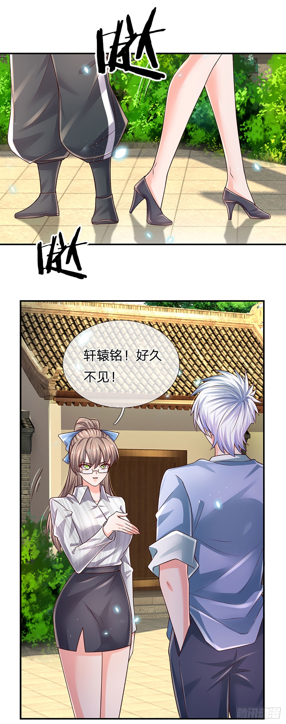 第184话 我们认识吗？31