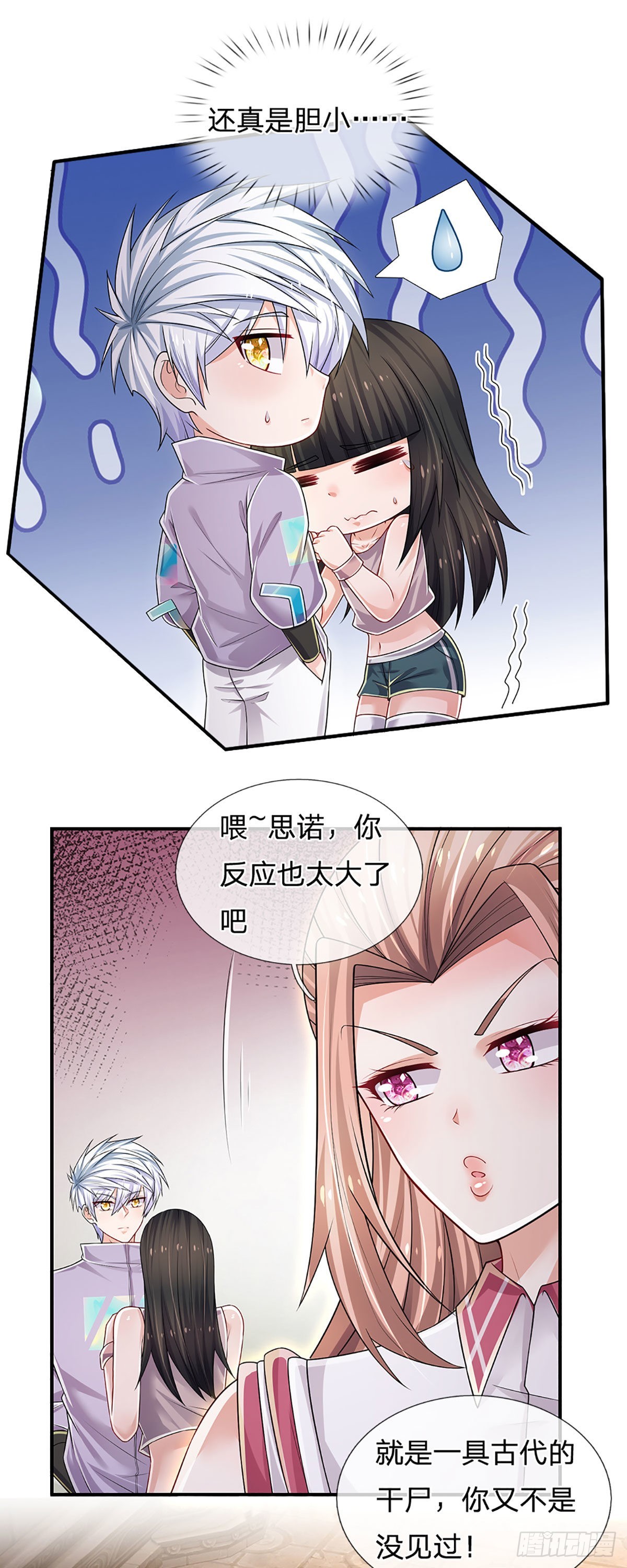 第153话 冒险小队20