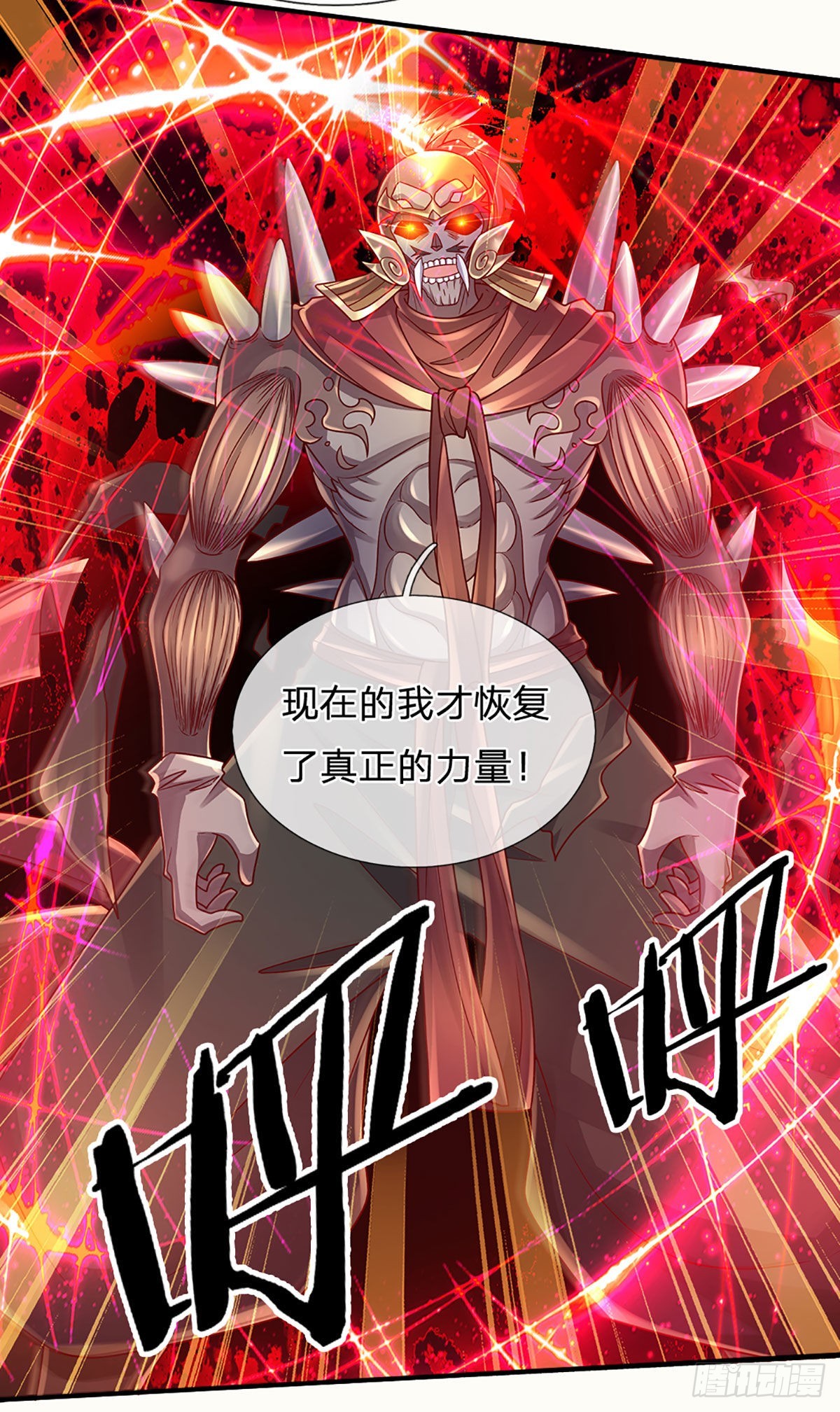 第174话 对我出手的后果26