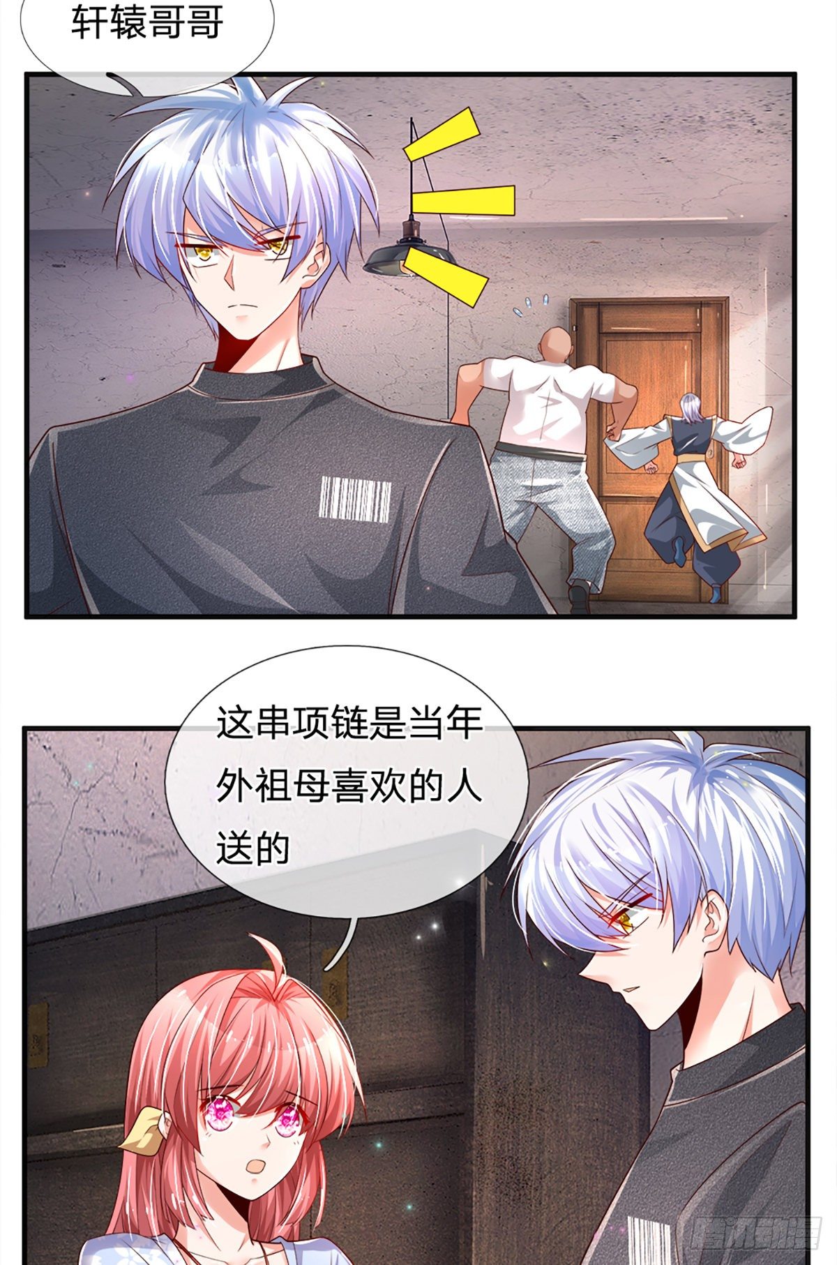 第30话 你确定要我拜你为师？45