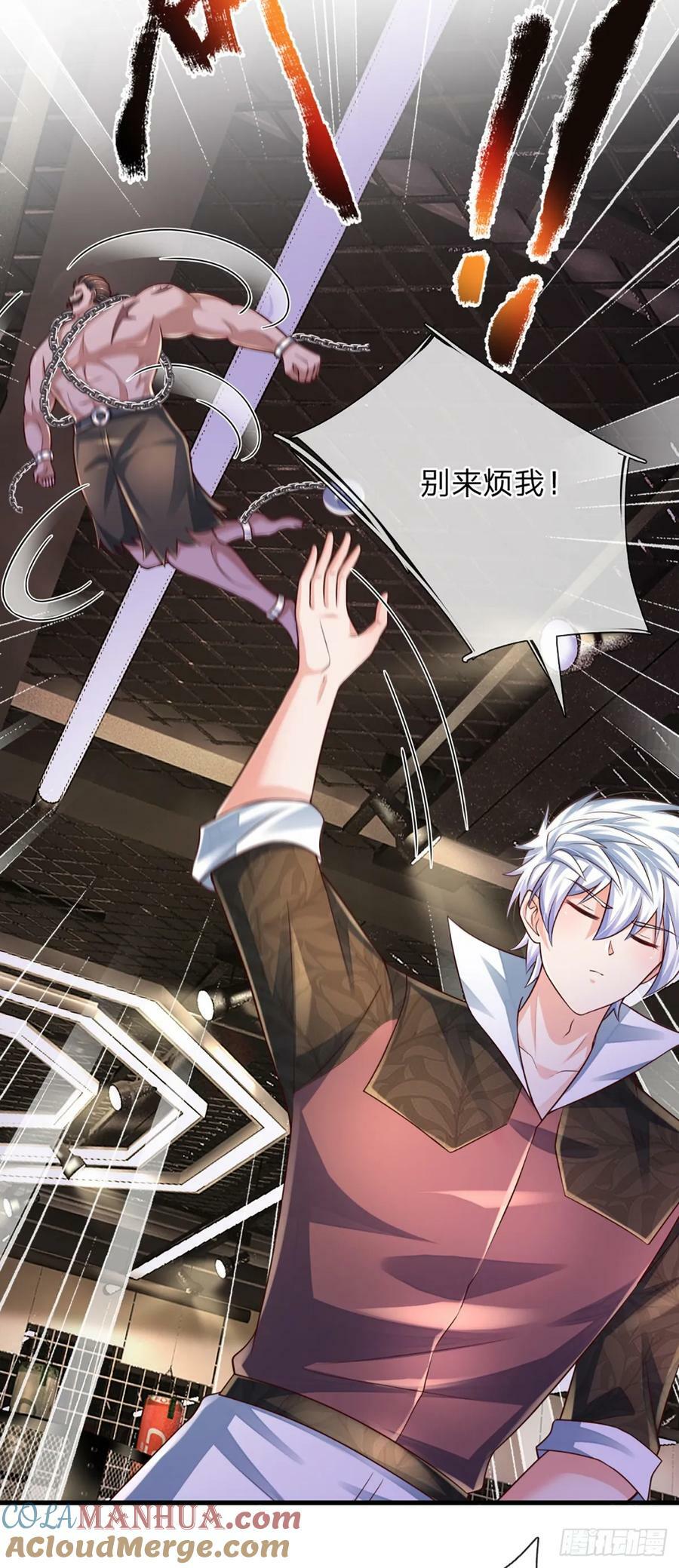 第241话 给你一次机会4