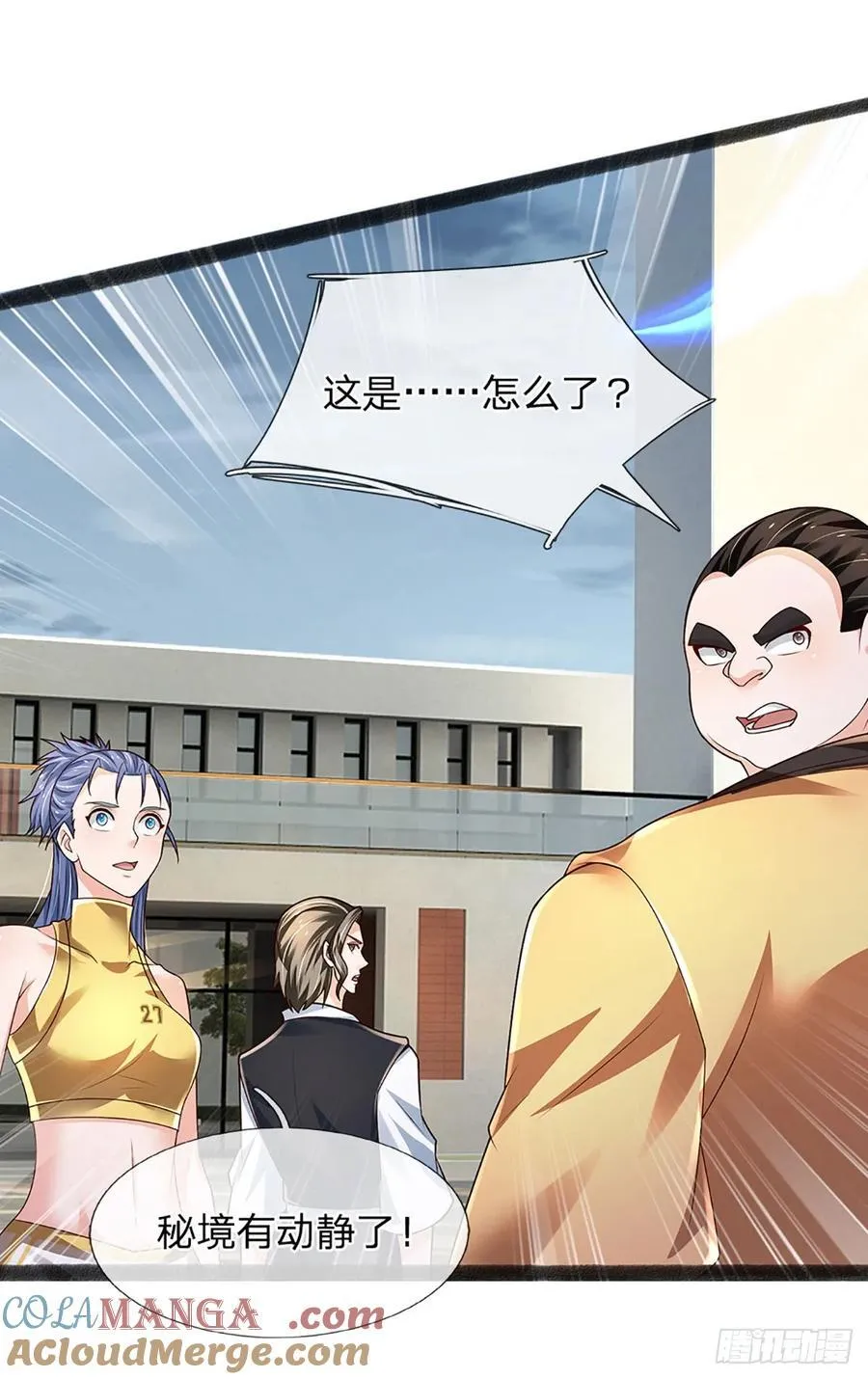 第332话 暗处的窥探2