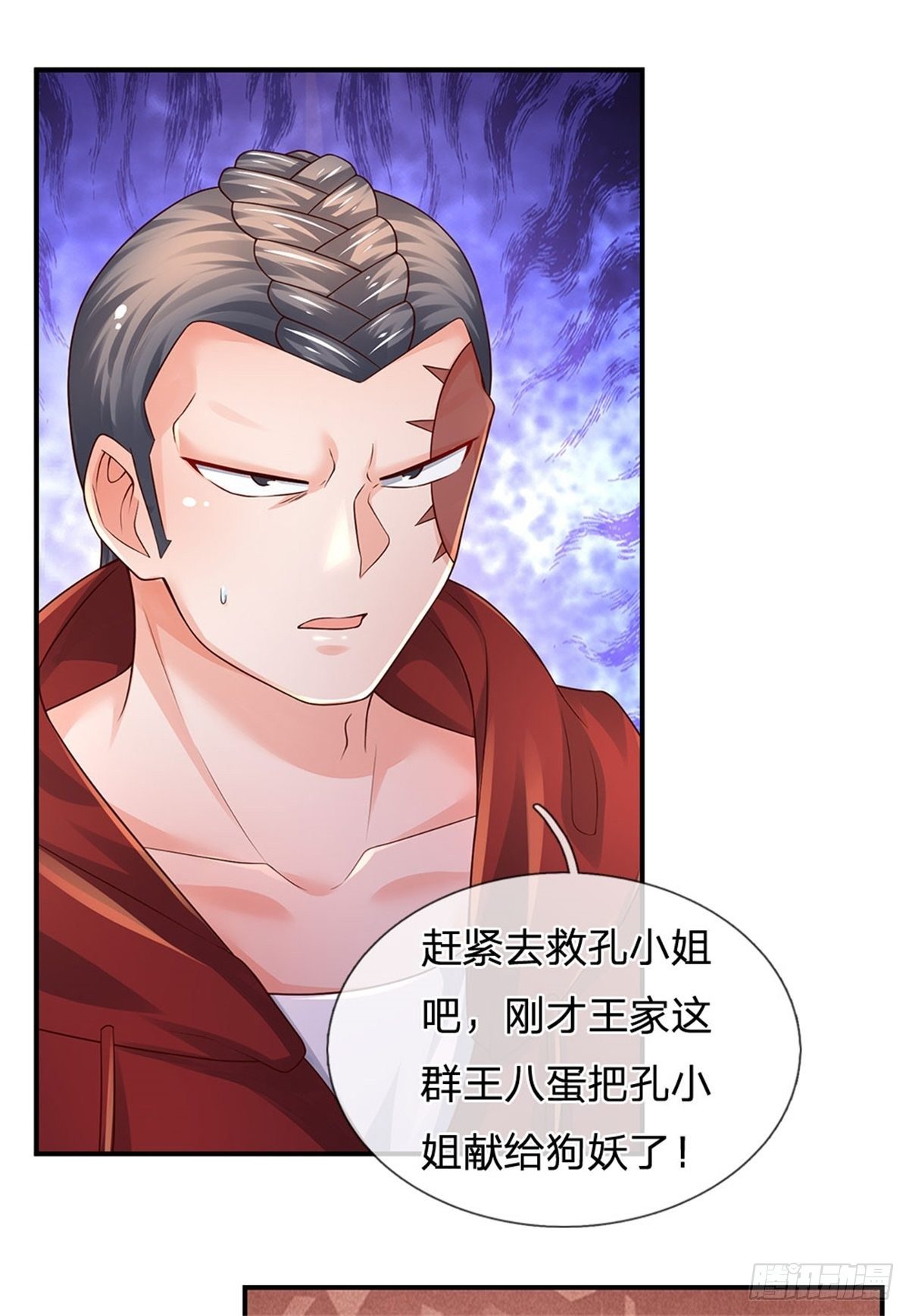 第103话 最讨厌说废话的人23
