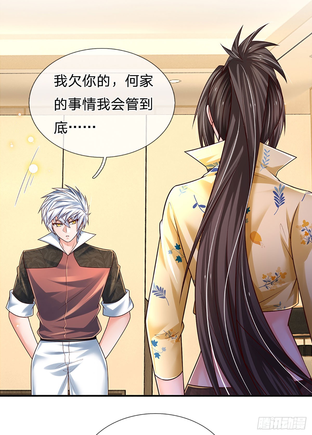 第214话 对你的补偿25