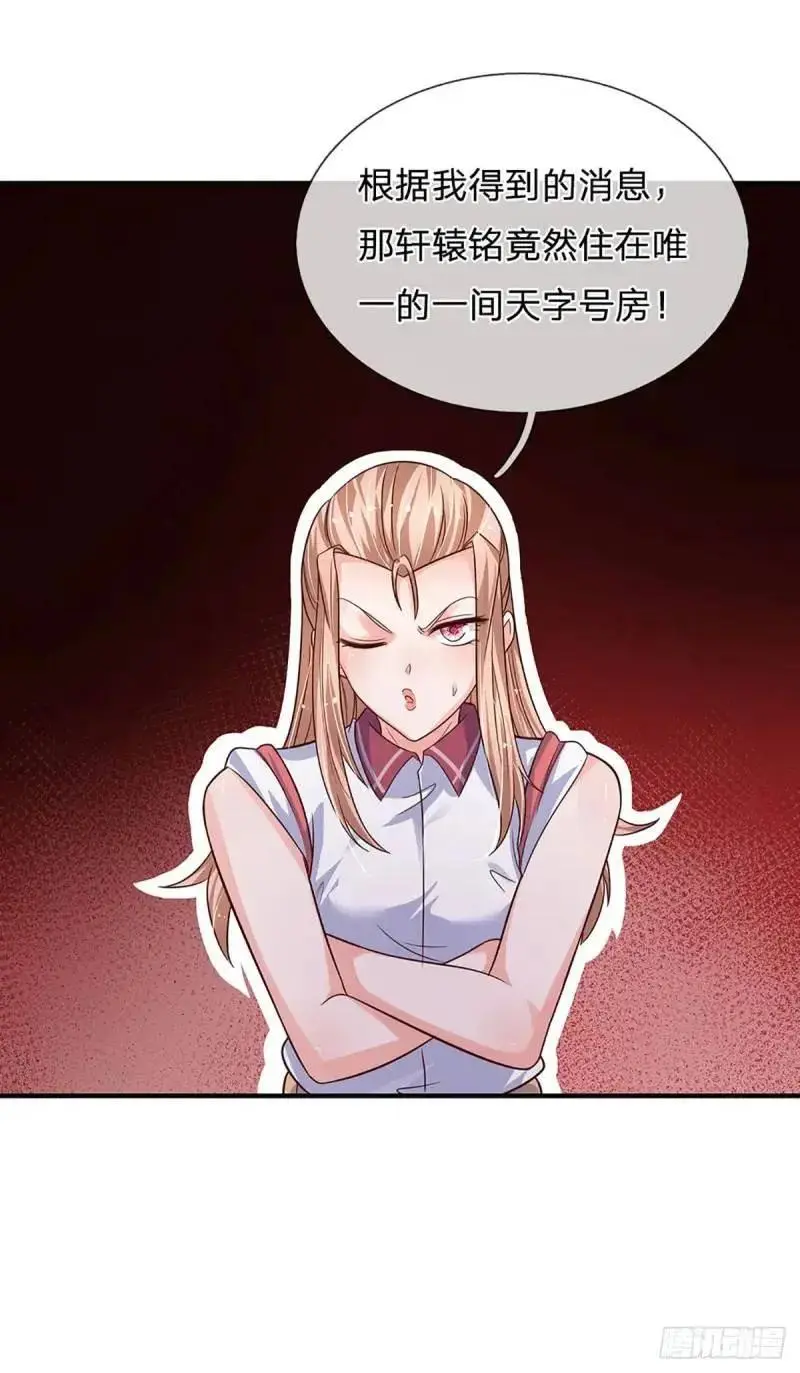 第293话 真正尊贵的人5
