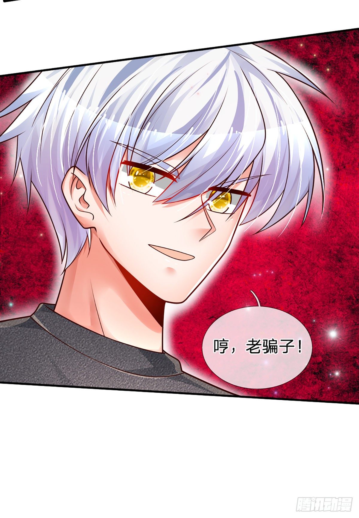 第26话 老骗子15