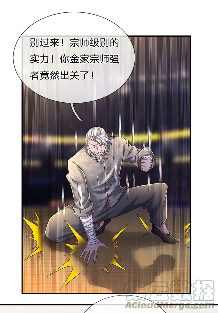第229话 敢动何家，我拍死你26