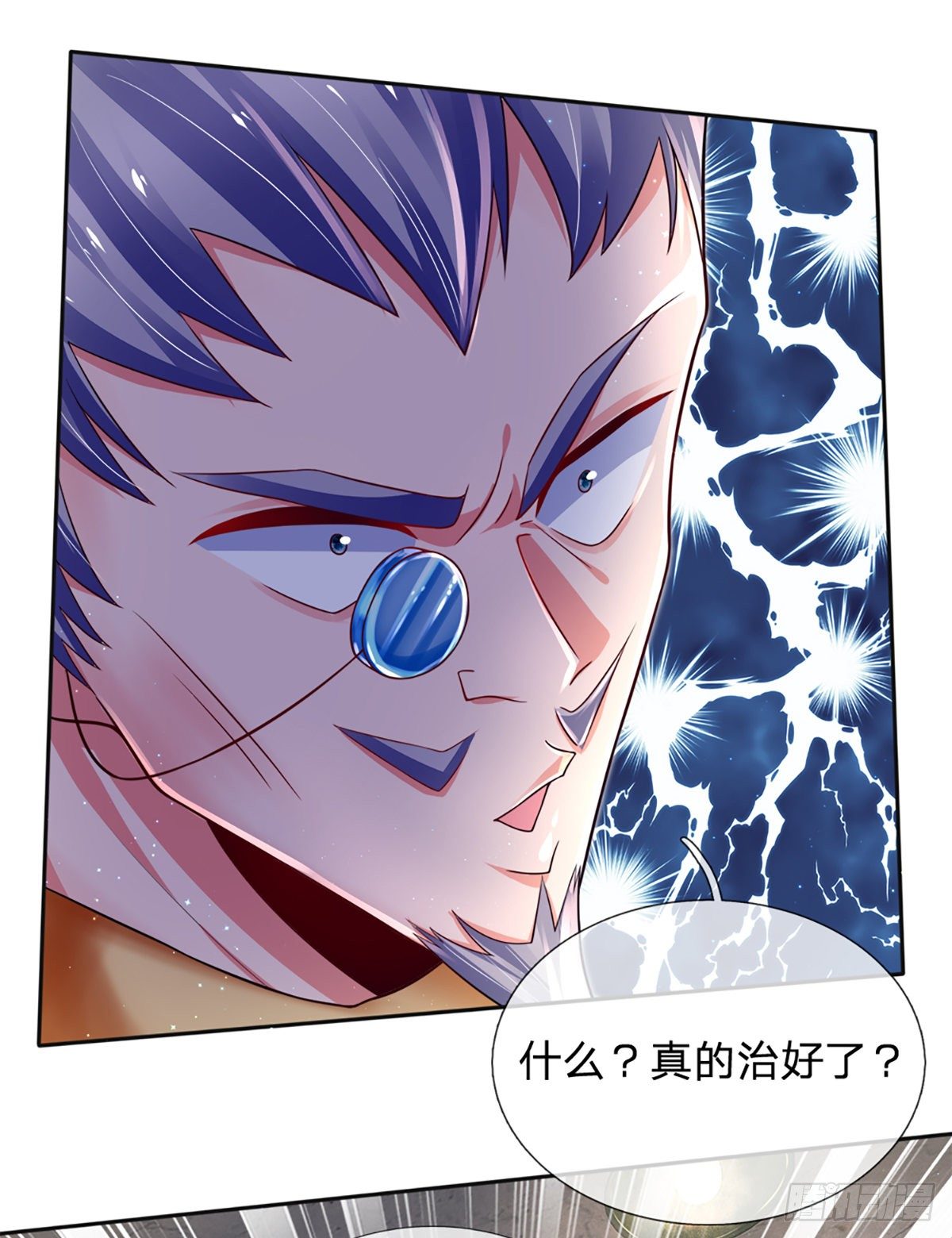 第29话 收我为徒，你配吗？8