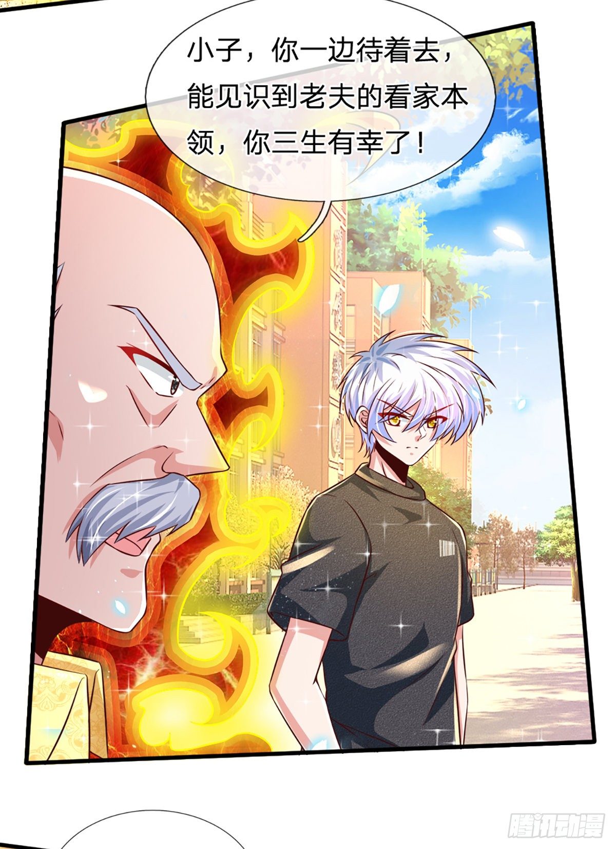 第35话 龙虎般若功11