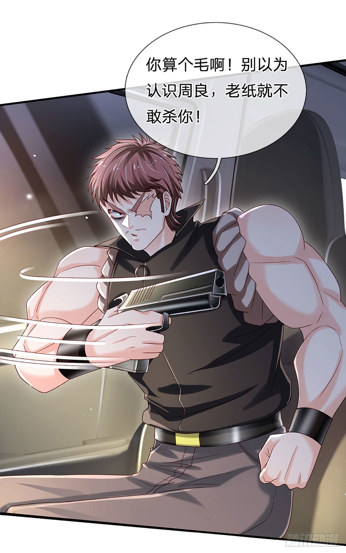 第144话 别玩火自焚18
