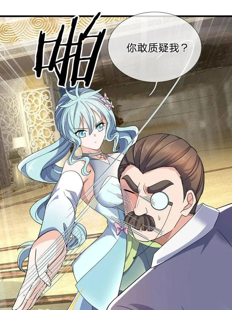 第357话 这女人，我追定了！35