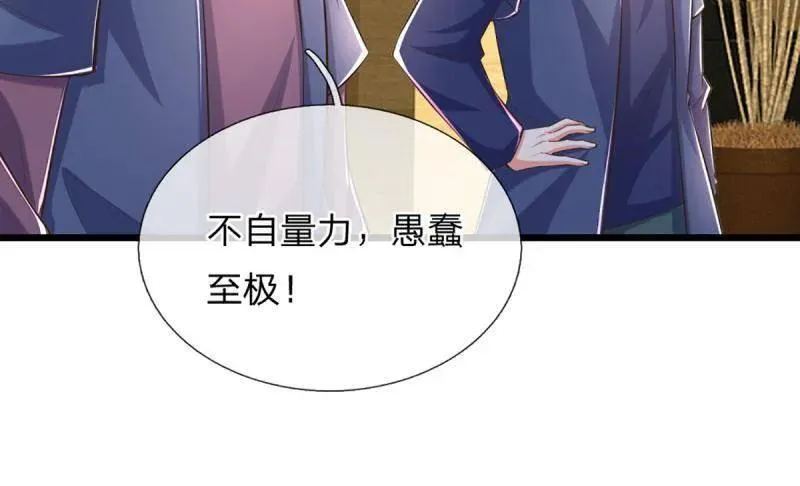 第347话 蜀山剑派，不过如此20