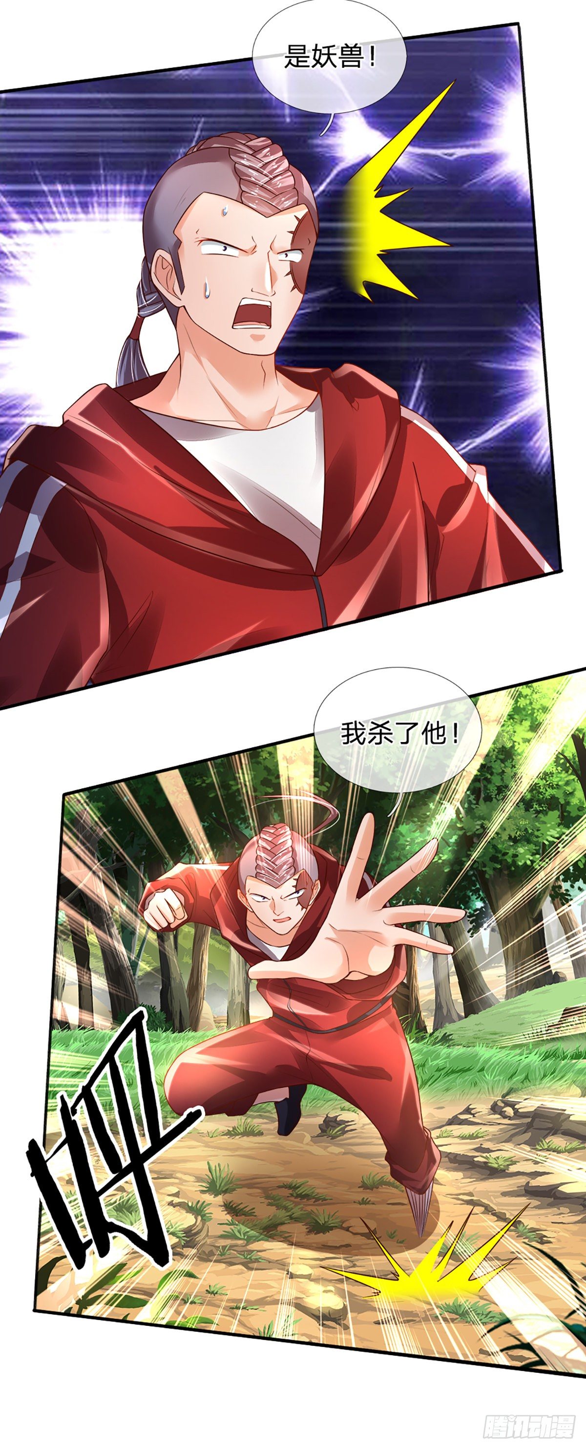 第87话 妖兽突袭25