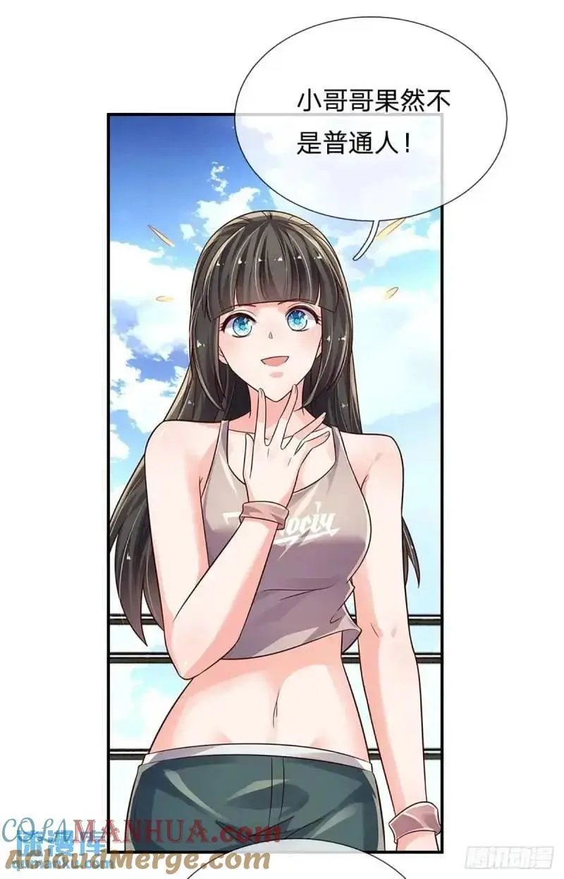 第293话 真正尊贵的人6