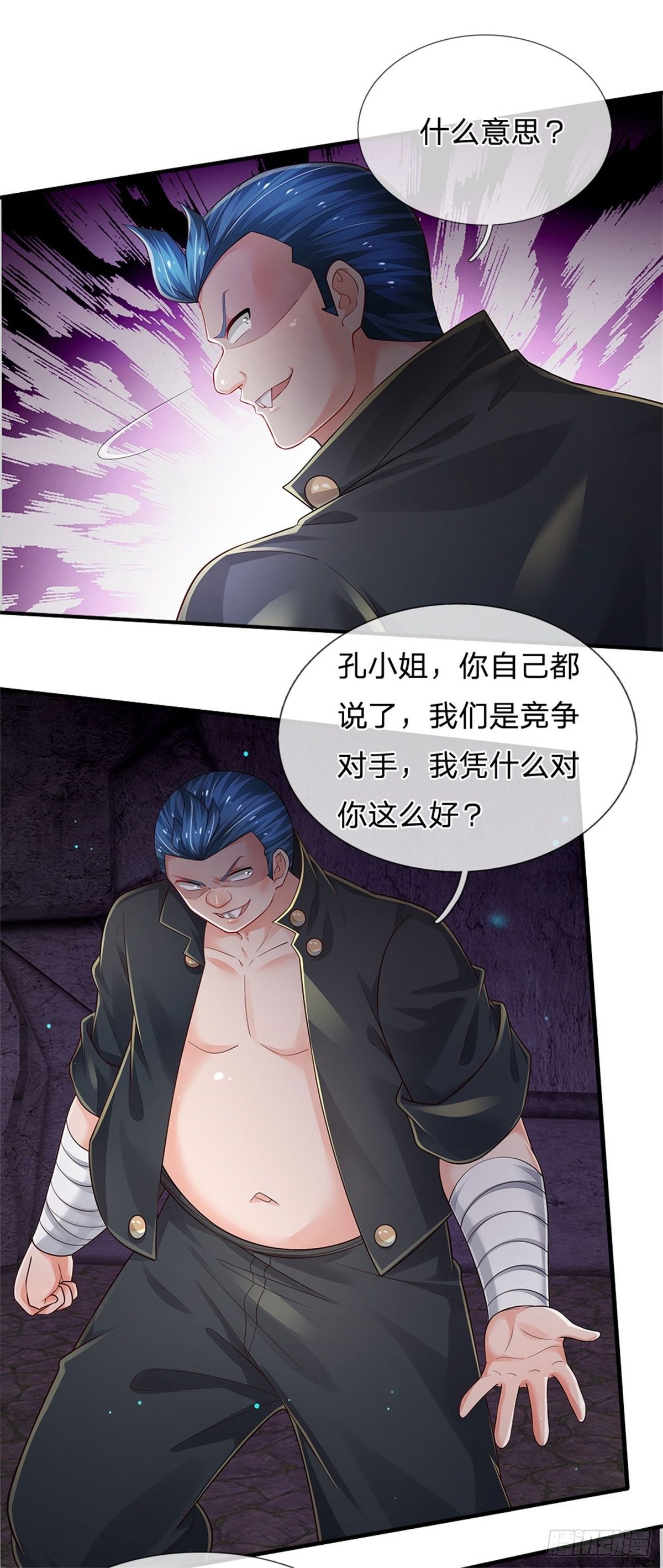 第100话 陷入困境25
