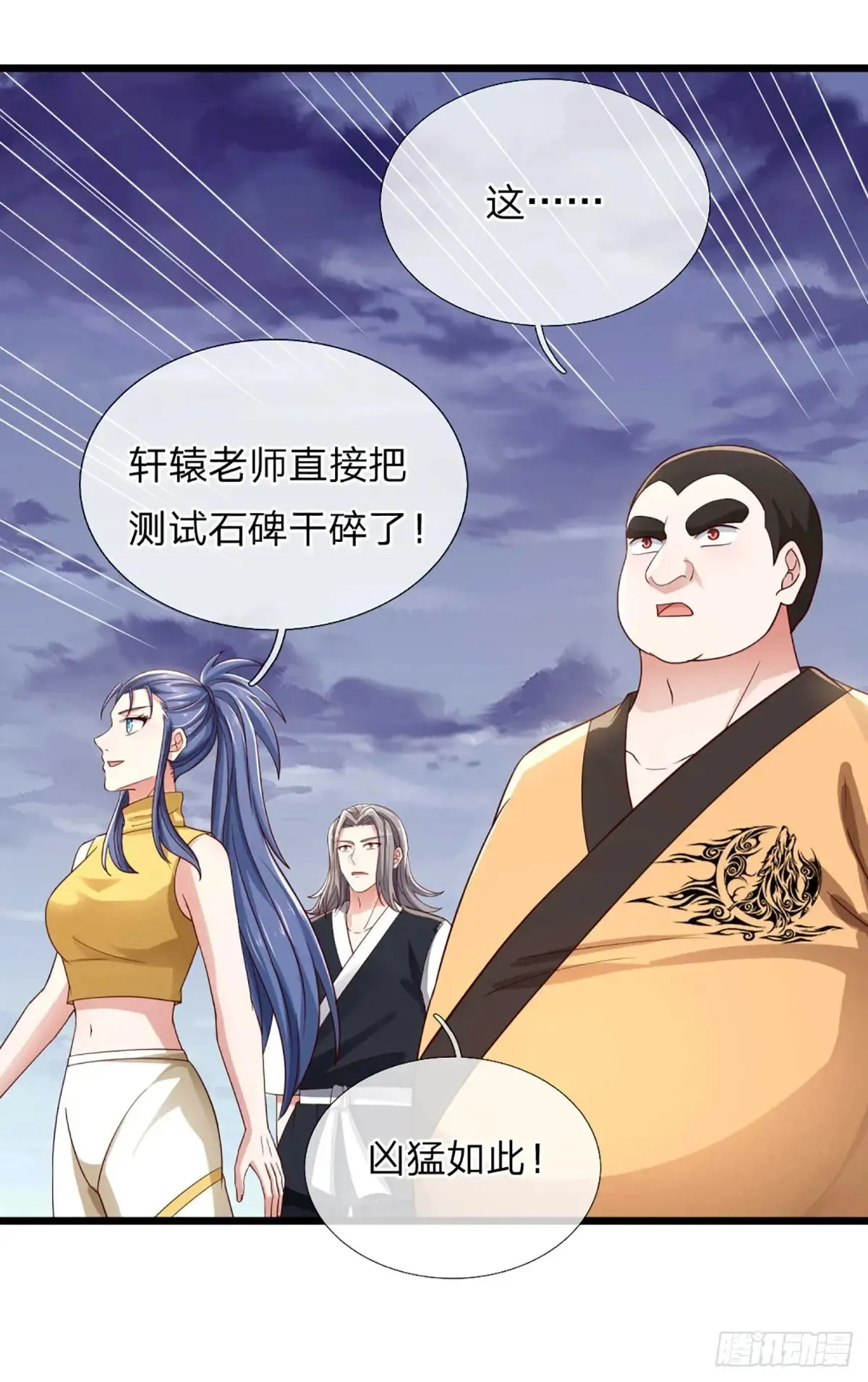 第337话 歪门邪道，一击碎之36