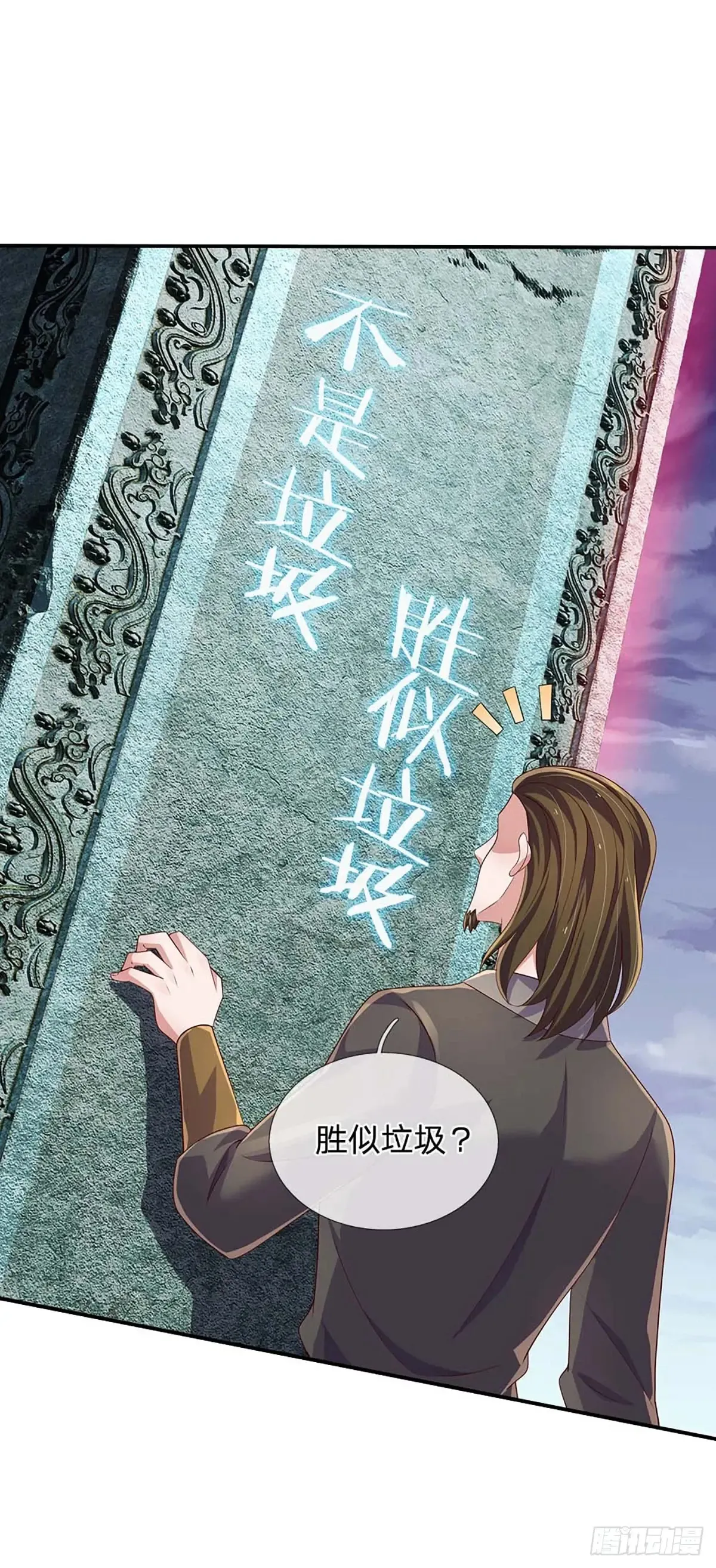 第336话 资质测试，都是垃圾35