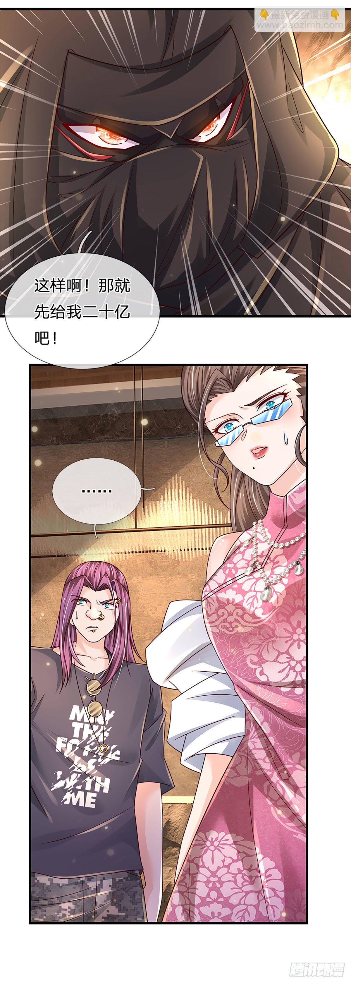第122话 狮子大开口10