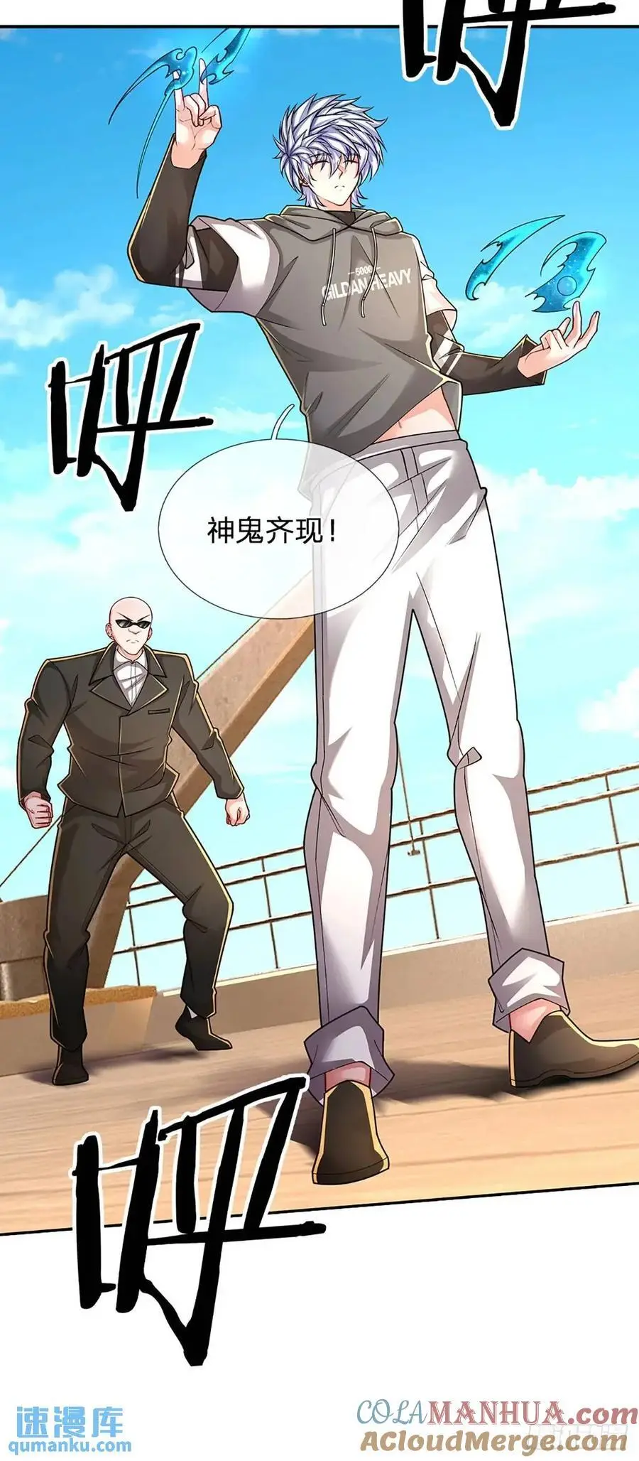 第295话 灵气复苏时代36