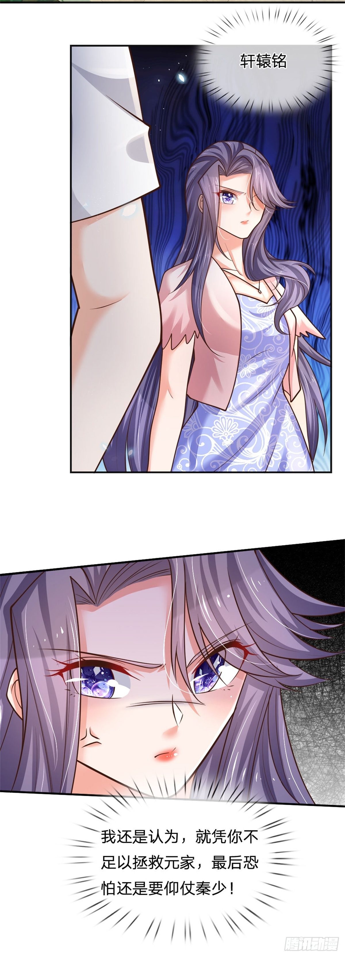 第76话 所托非人23