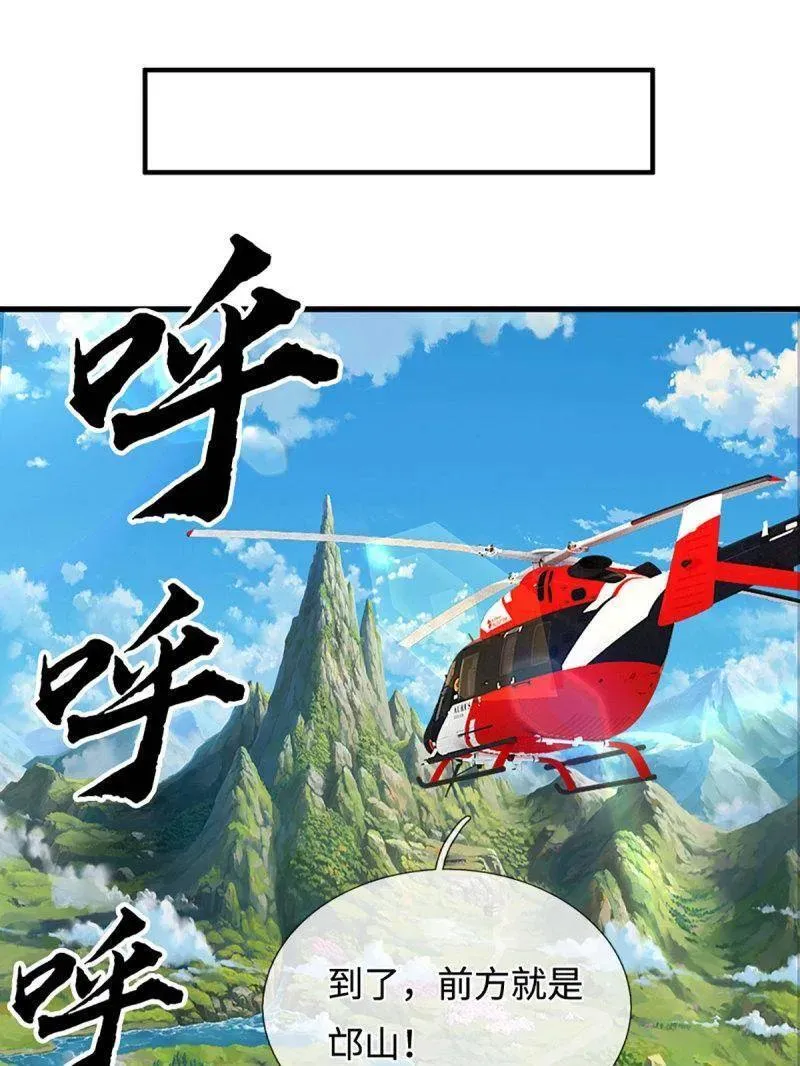 第358话 只为长生77