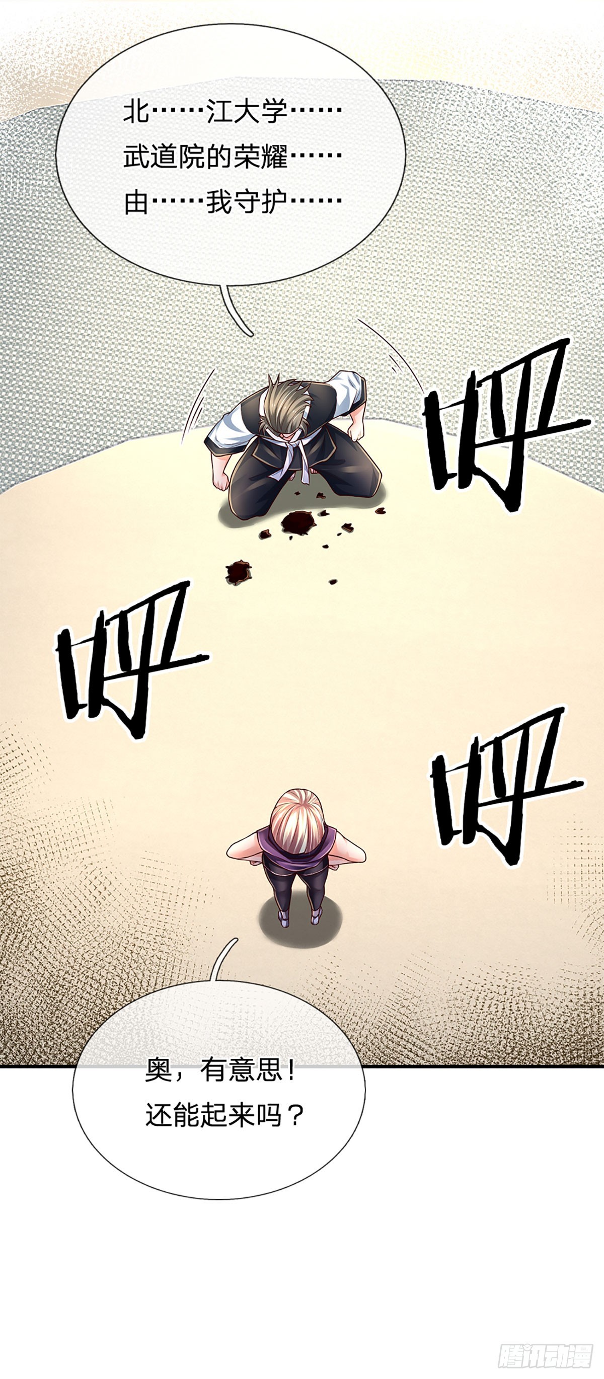 第205话 打不死的小强23
