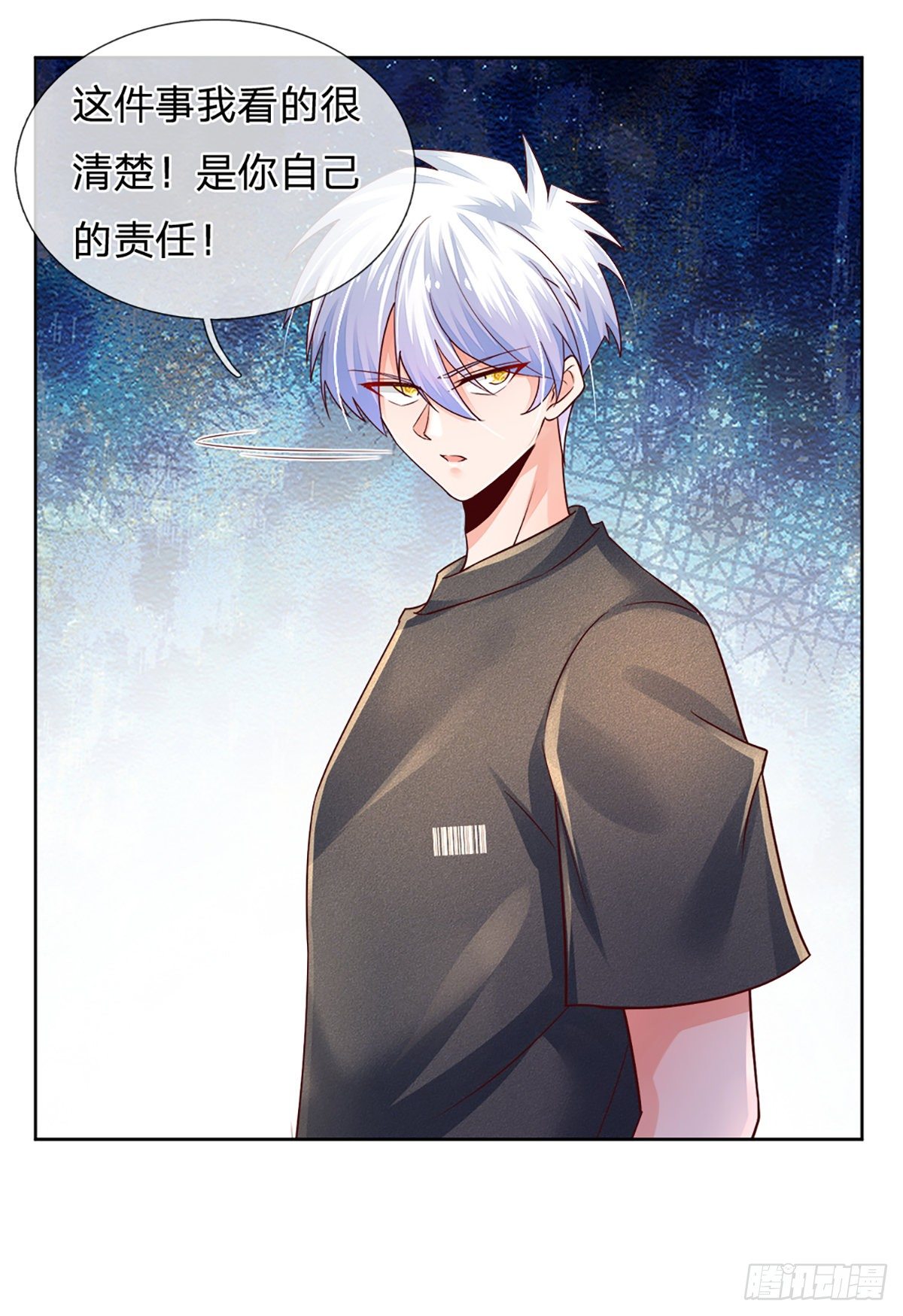 第54话 你要给她道歉29